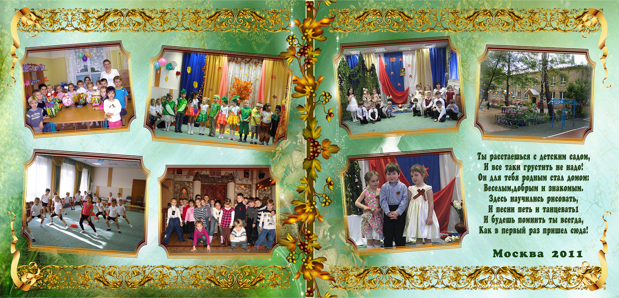 Зеленая сказка. Фотограф Сергей Осколков (Москва)