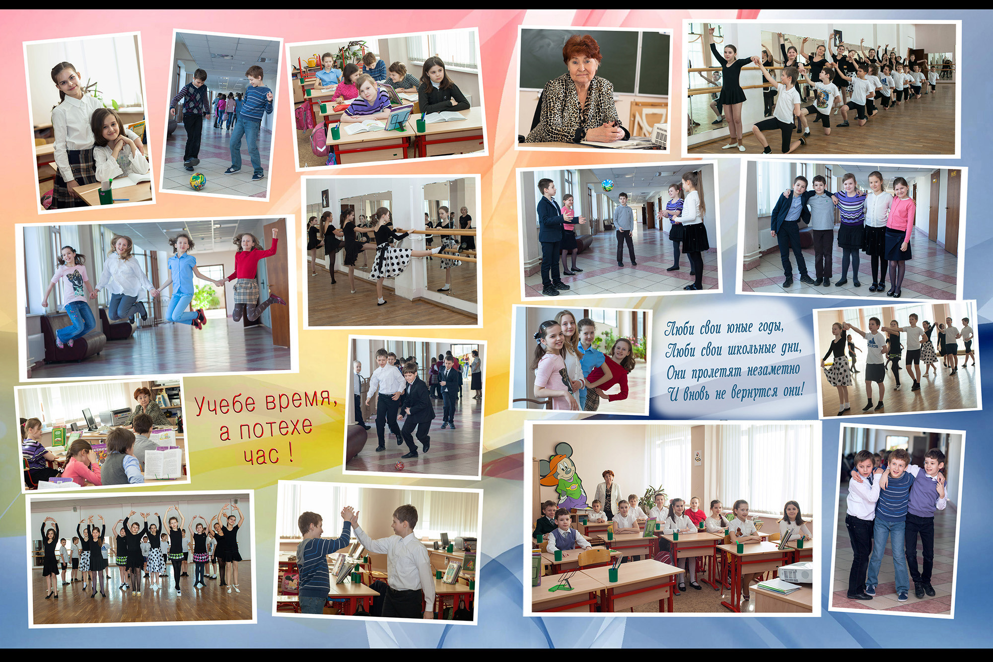 Выпускник 4 кл. Фотограф Сергей Осколков (Москва)