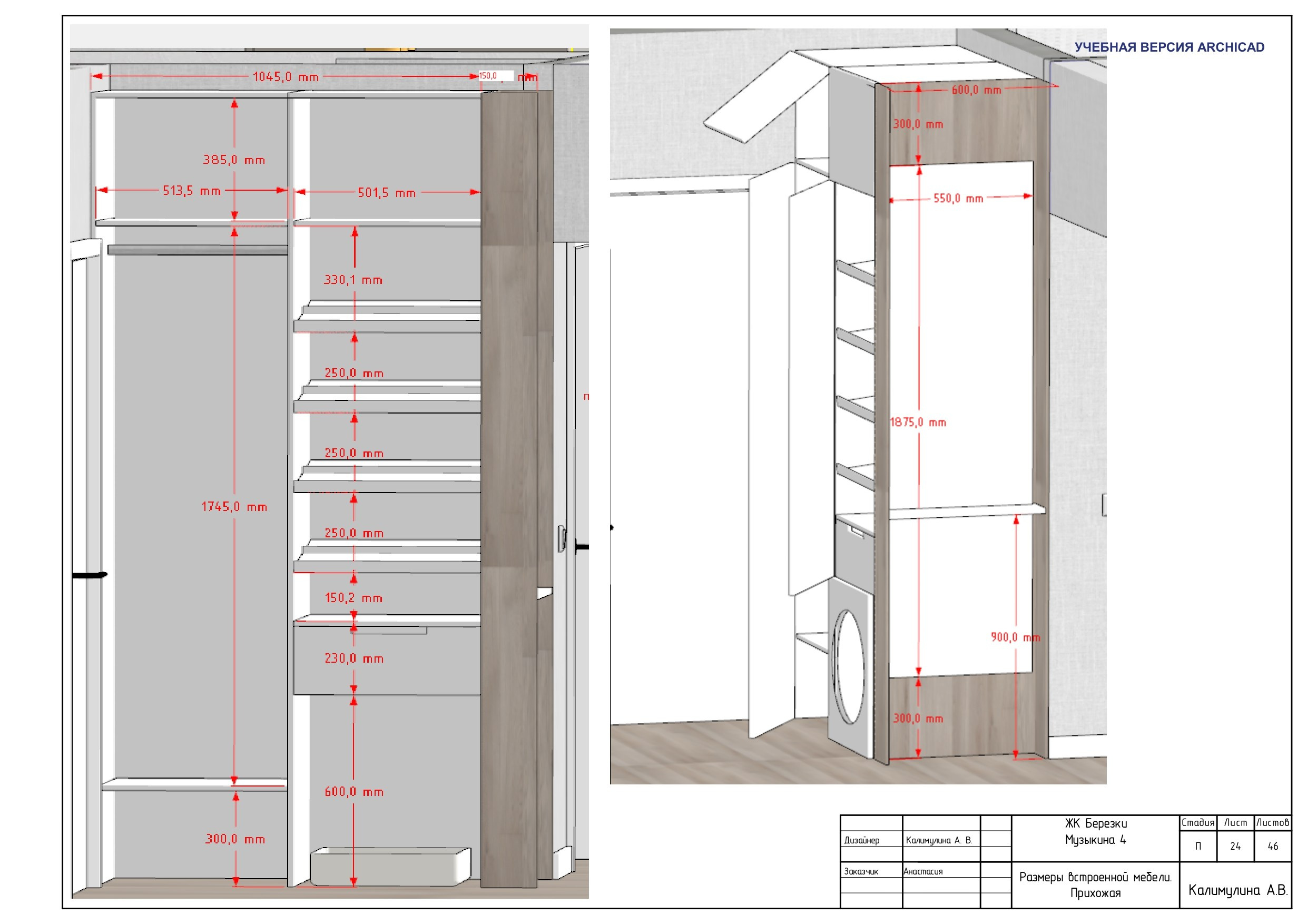 ПОЛНЫЙ ДИЗАЙН-ПРОЕКТ. ДИЗАЙН ПРОЕКТЫ | РЕМОНТ ПОД КЛЮЧ | Хабаровск