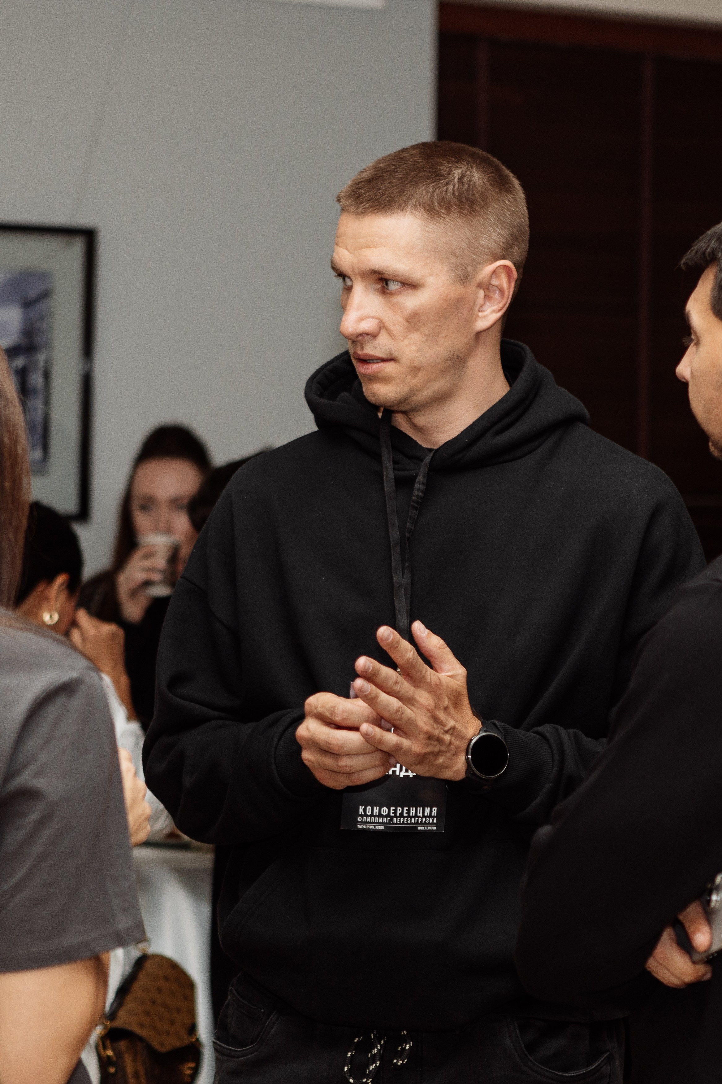 Конференция по флиппингу с Оскаром Хартманом. Свадебный, репортажный фотограф в Москве Татьяна Семина