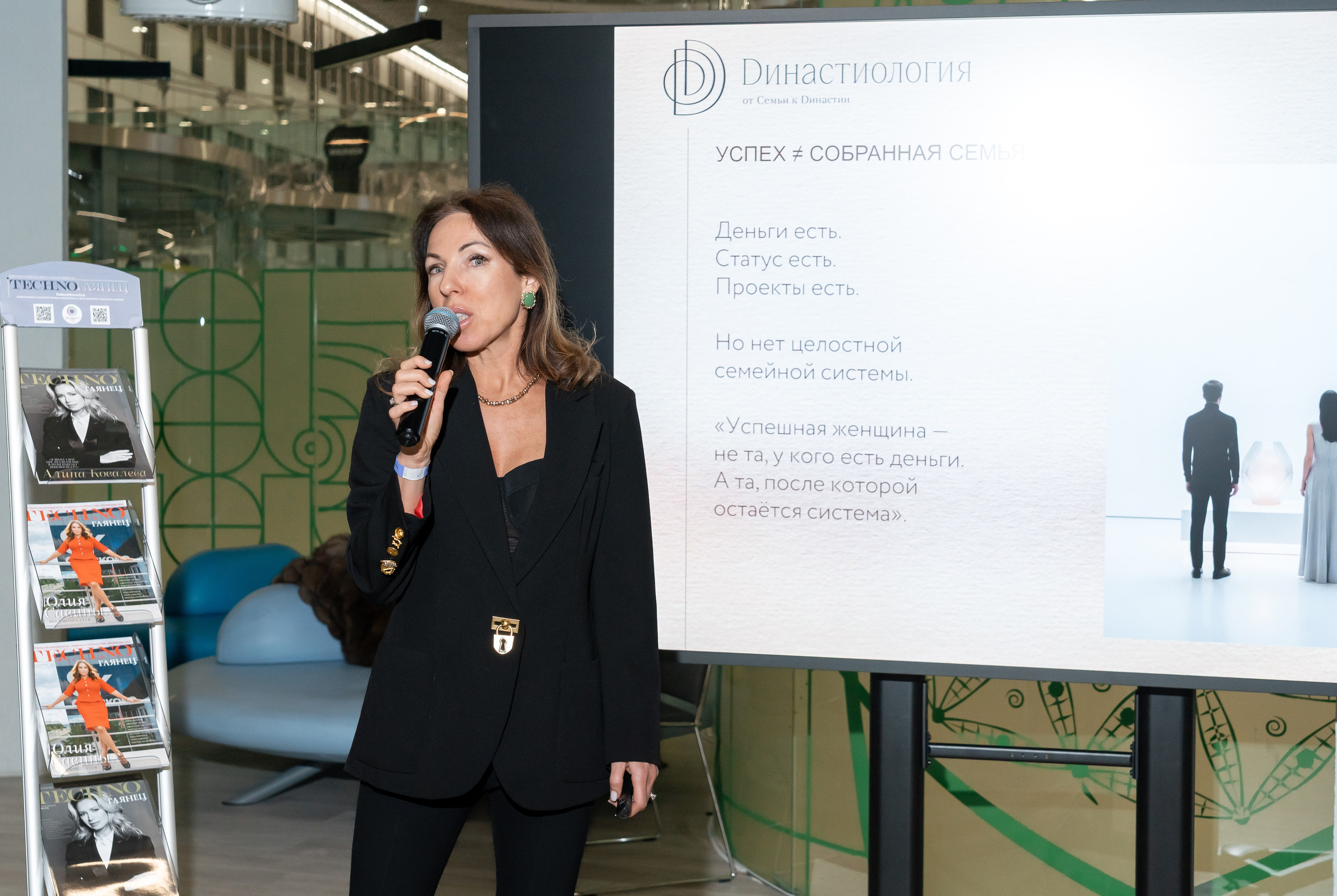 Встреча клуба Сколково. Наталия Фролова. Фотограф. Москва