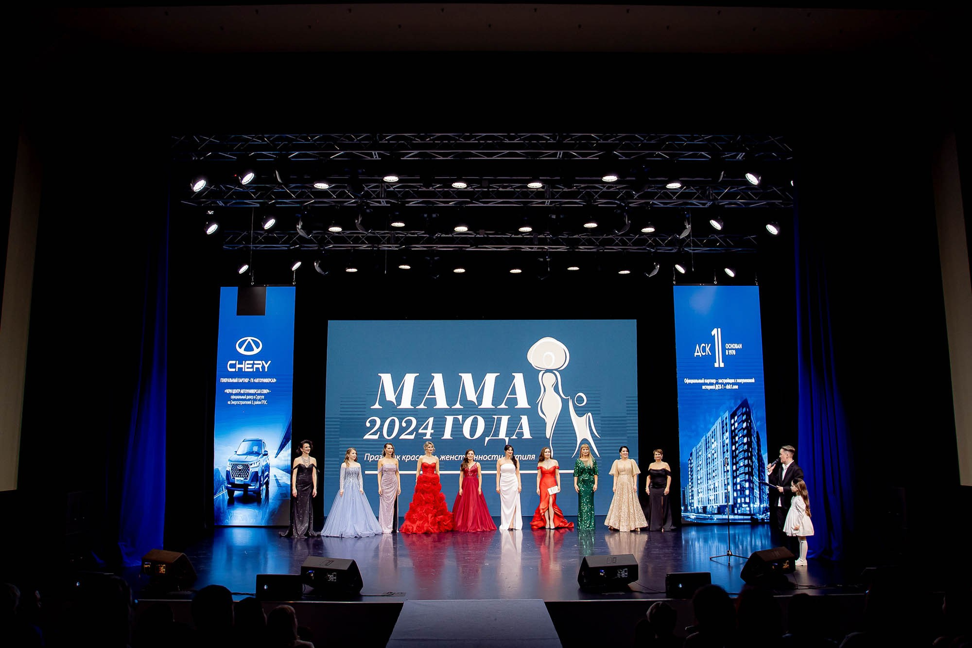 Мама года 2024. Сергей Кошкин. Репортажная и ивент-фотография в Сургуте