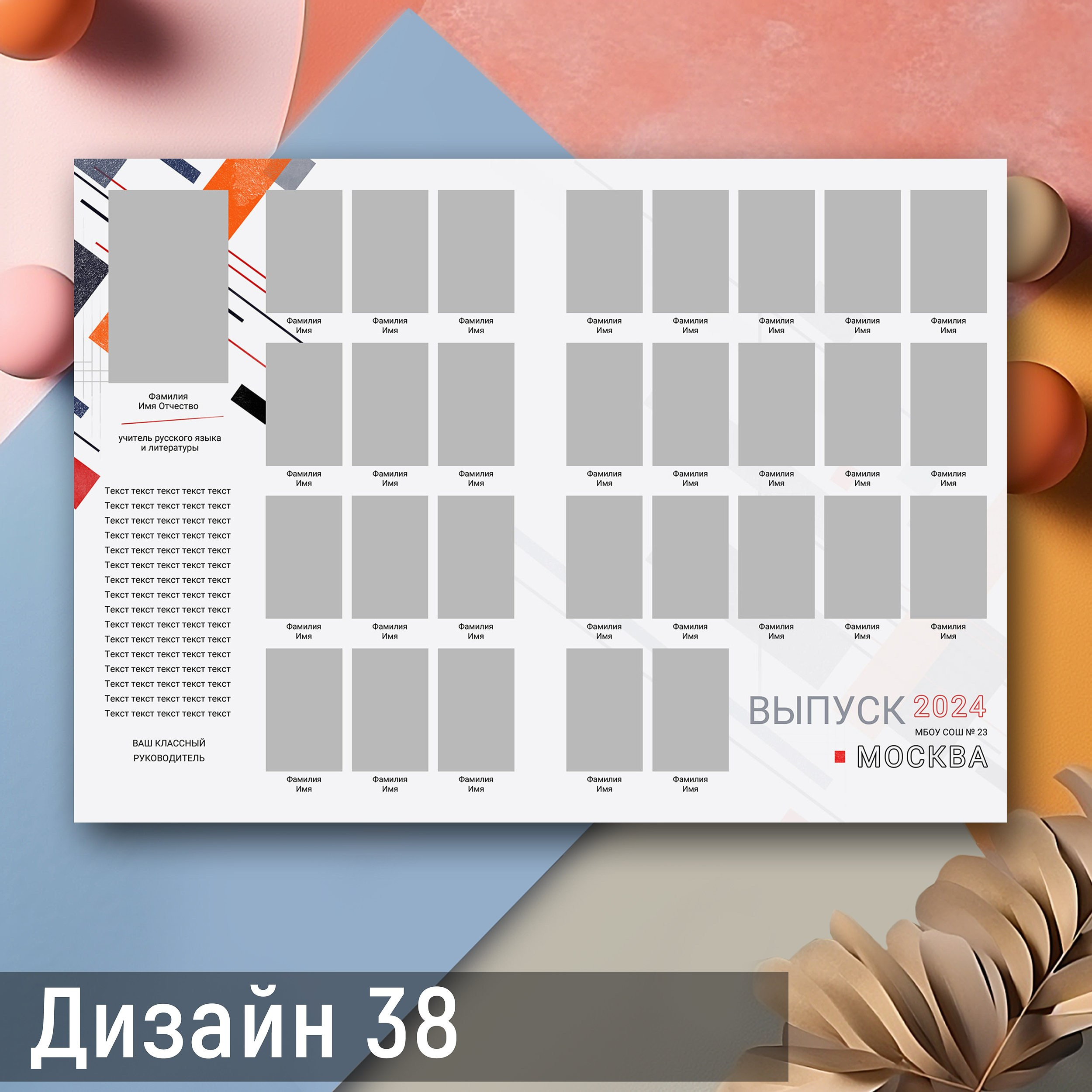 Портретная виньетка для 4, 9 и 11 классов