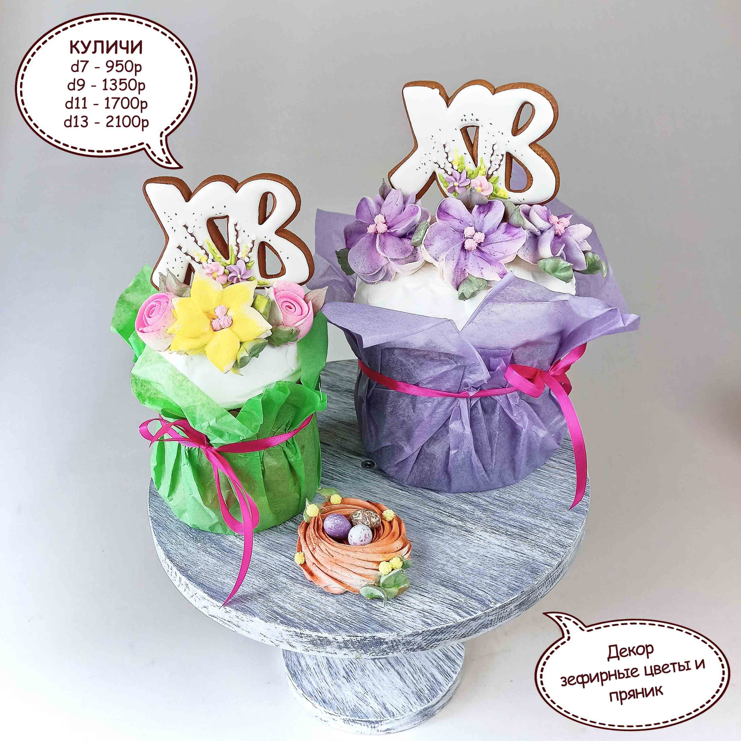 Самые вкусные и красивые куличи. Торты на заказ в Волгограде