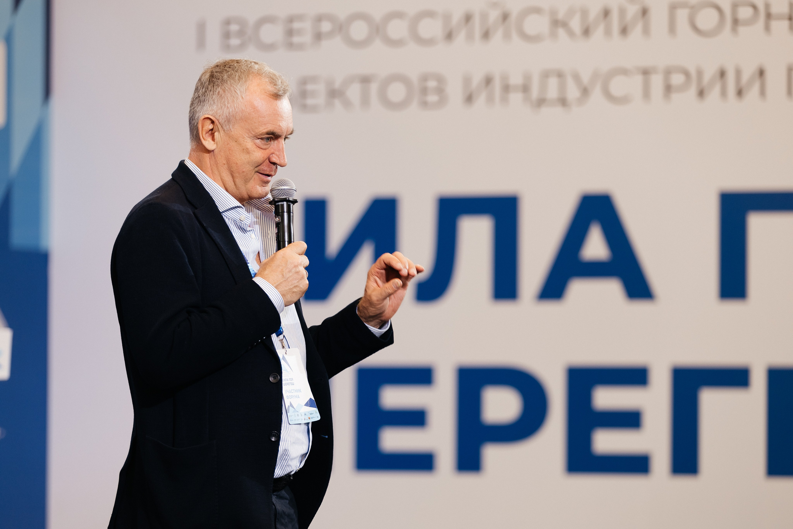 II Всероссийский горнолыжный форум «Сила гор. Шерегеш». Фотограф Кемерово | Сергей