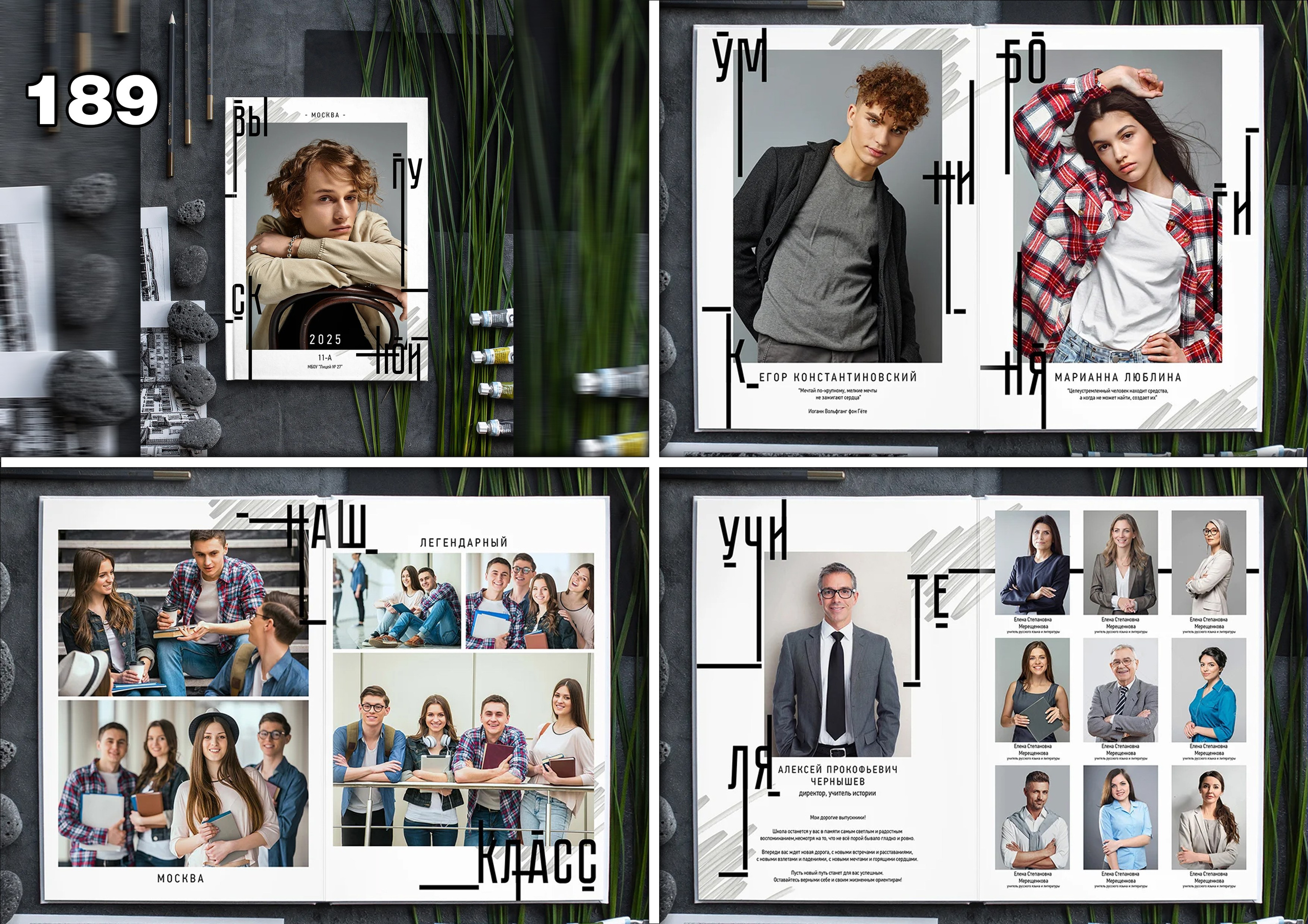 Актуальное