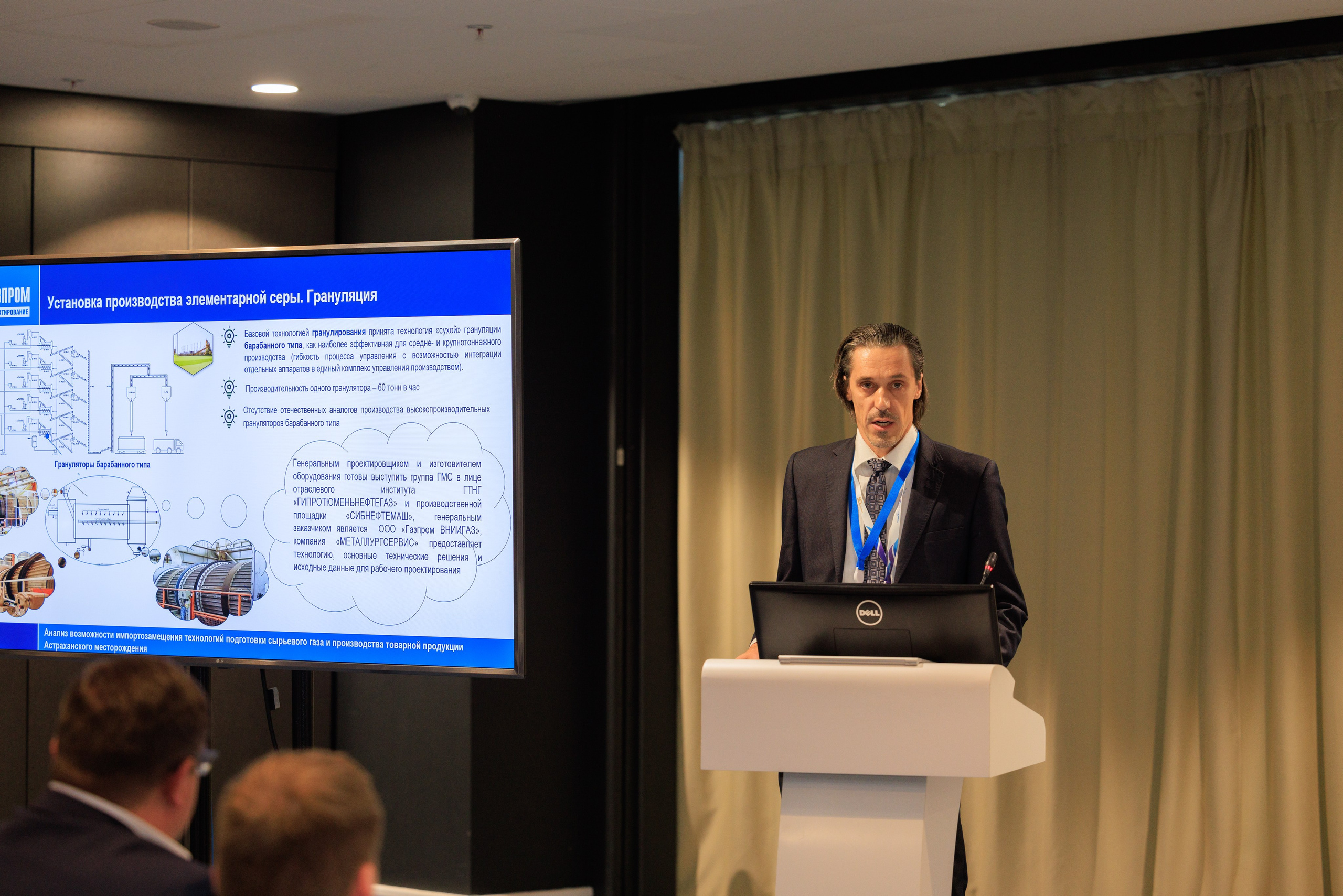 13 Газовый форум СПб. Фотограф Александр Заломаев