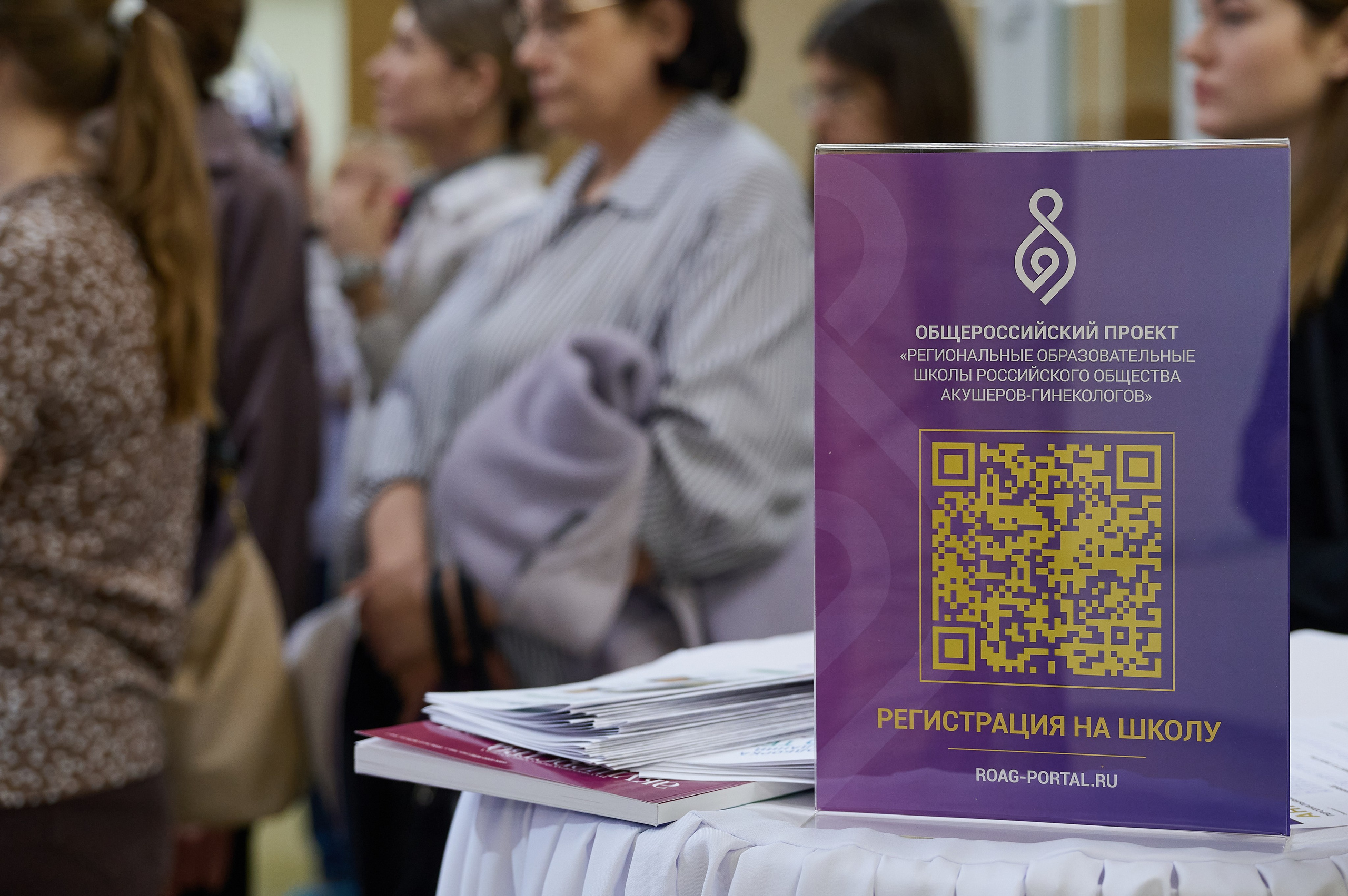 Конференция акушеров-гинекологов. Фотограф Опыт Качество Скорость Горный Алтай Барнаул