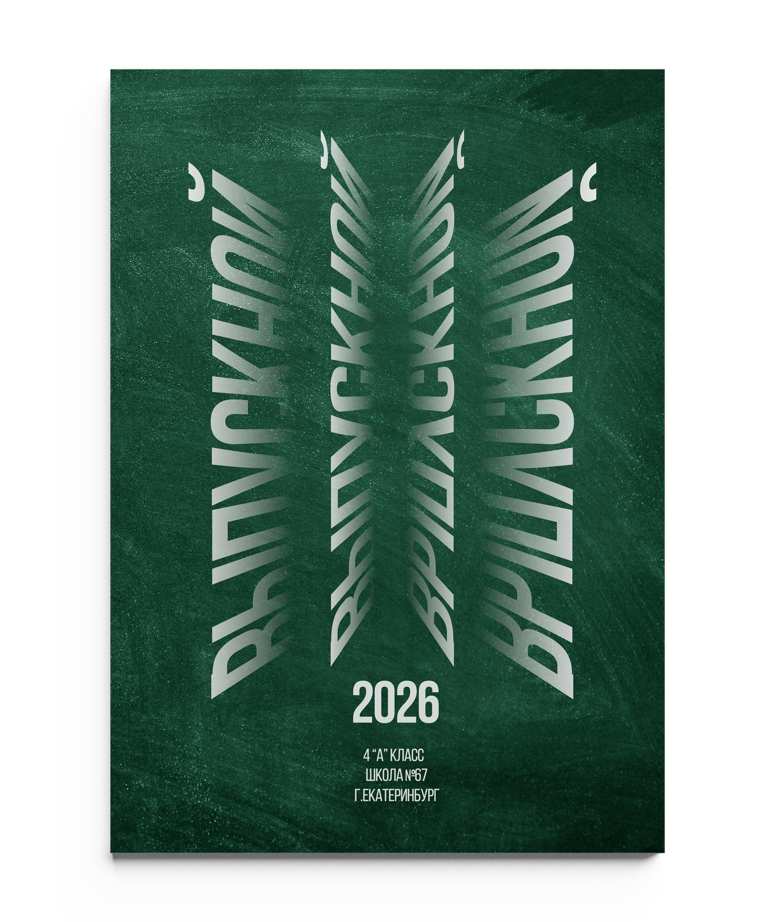 ПЕРСПЕКТИВА без портрета