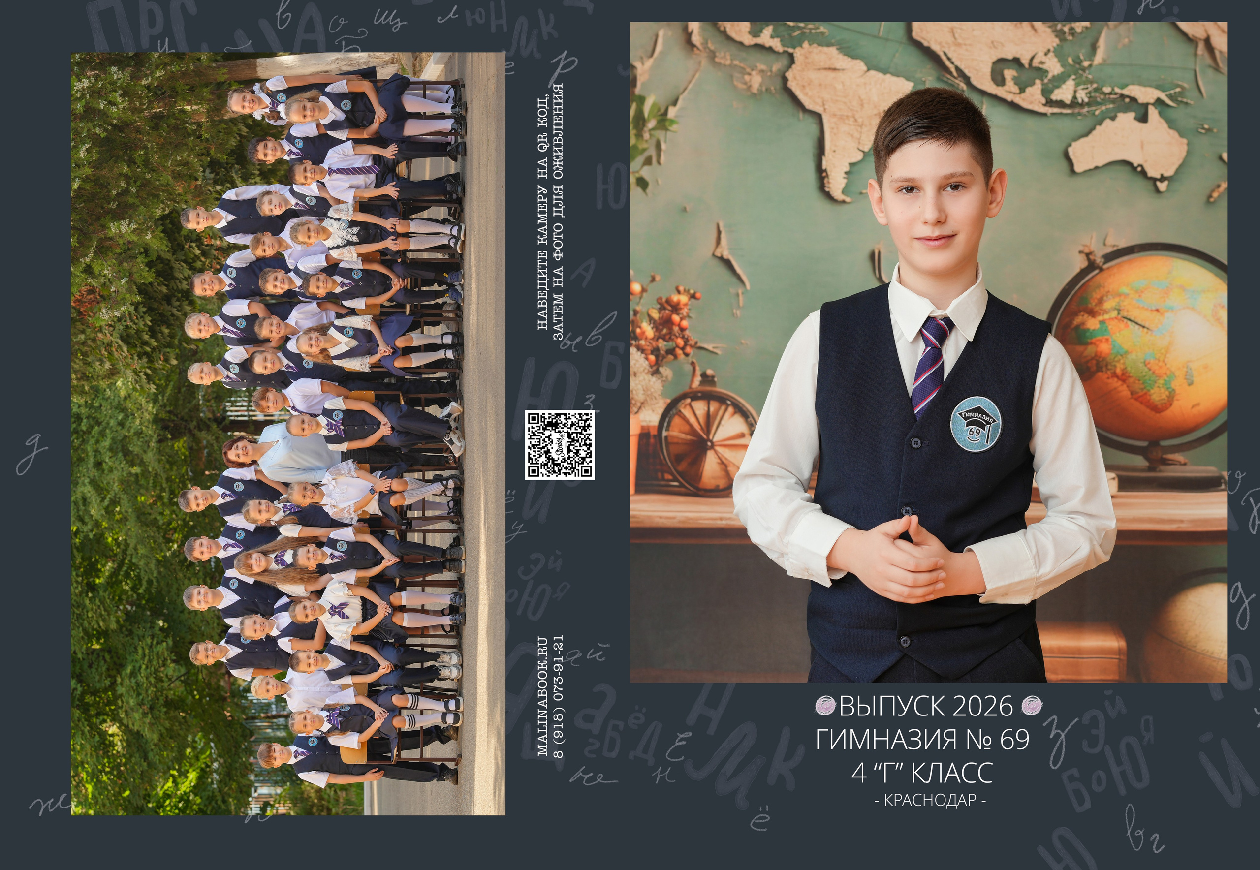 ГИМНАЗИЯ 69 4 Г. Красивый выпускной альбом в Краснодаре