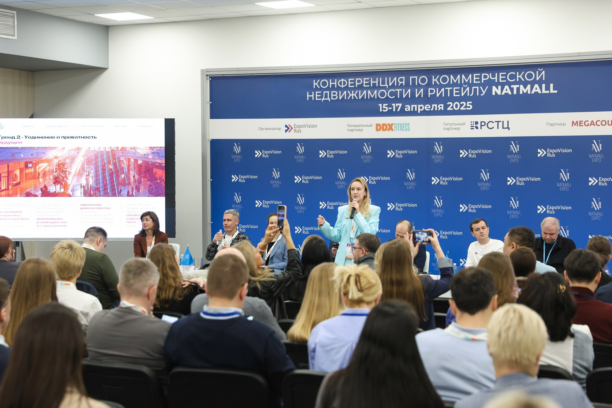Конференция NatMall. Фотограф Дарья Попова