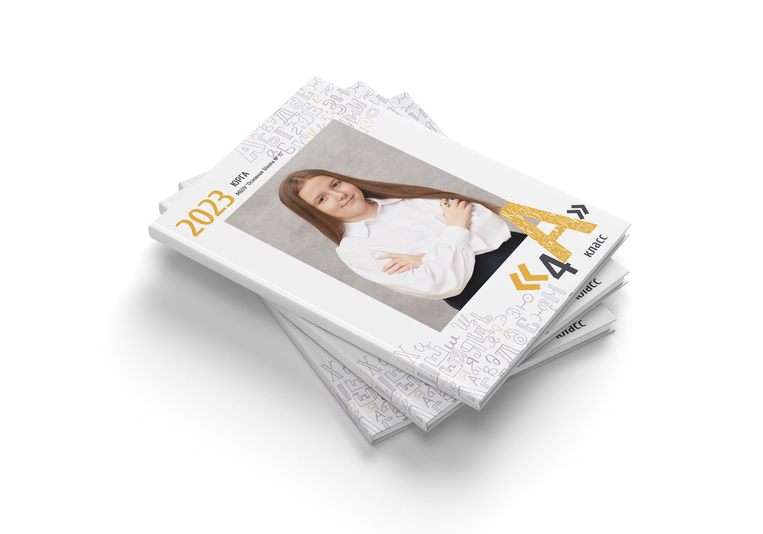 Начальная школа Юрга. Выпускные альбомы Юрга — Фотограф Светлана Тихонова