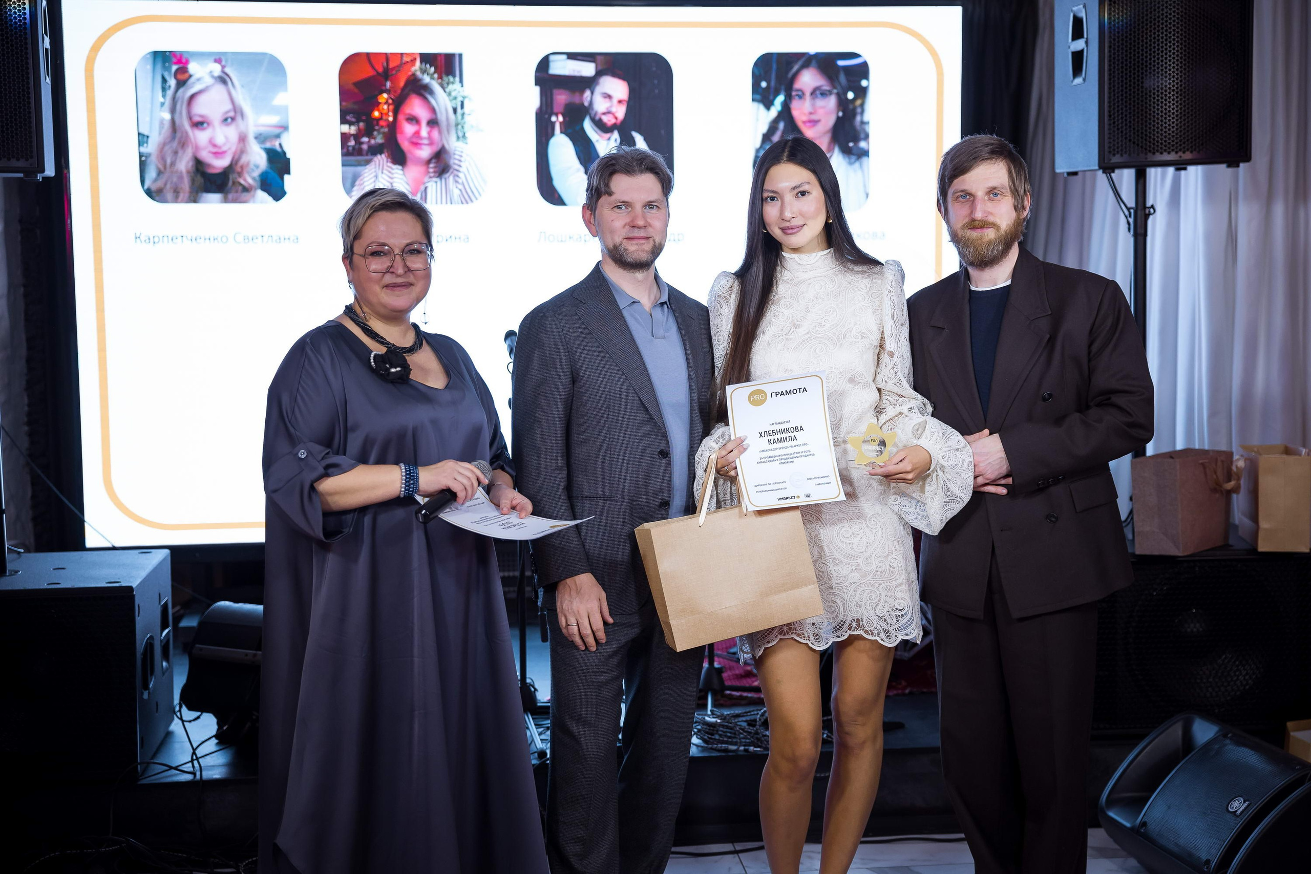 награждение сотрудников нмаркет.про