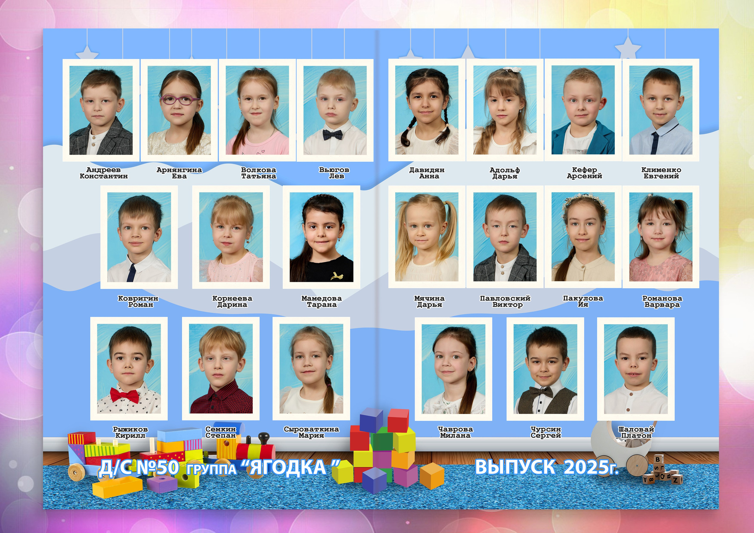 «ИГРУШКИ» 5 разворотов=3000р. доп+300р. Свадебный и семейный фотограф в Томске Константин Янучковский