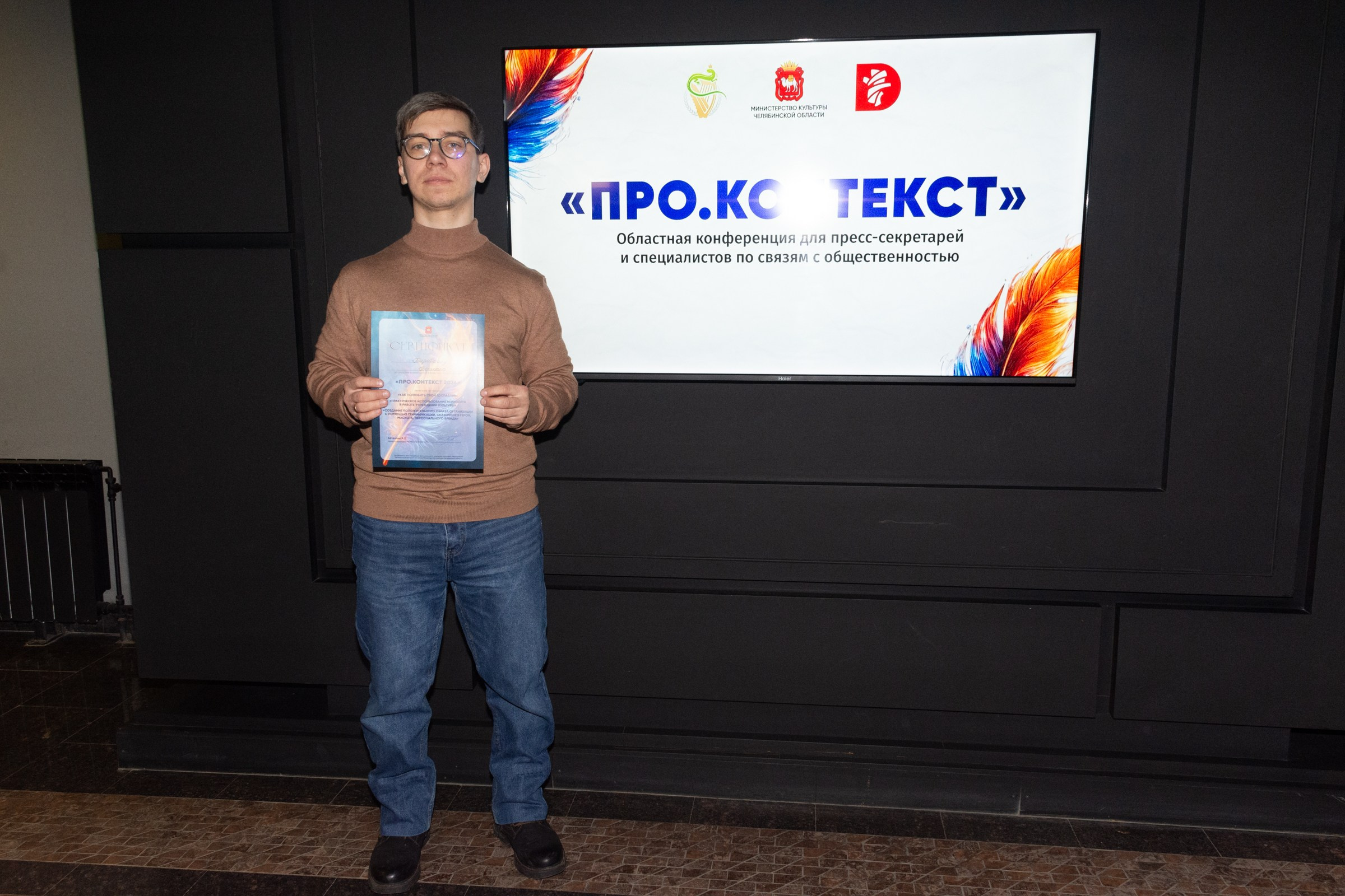 Конференция Министерства культуры. Фотограф Максим Буряк