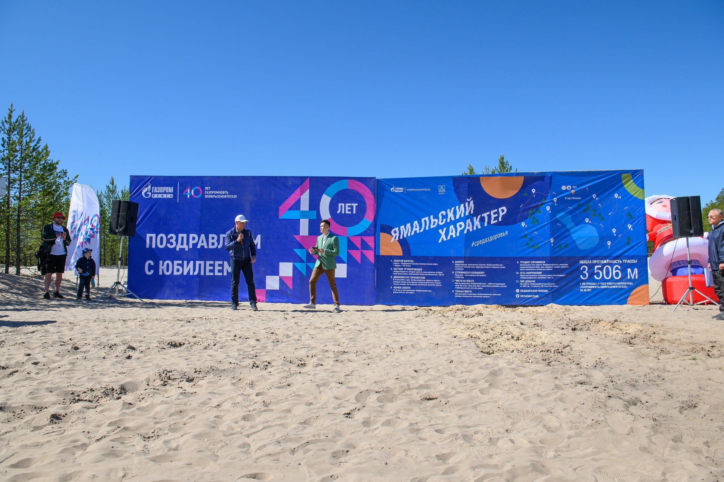 Соревнования в Муравленко Северный Характер