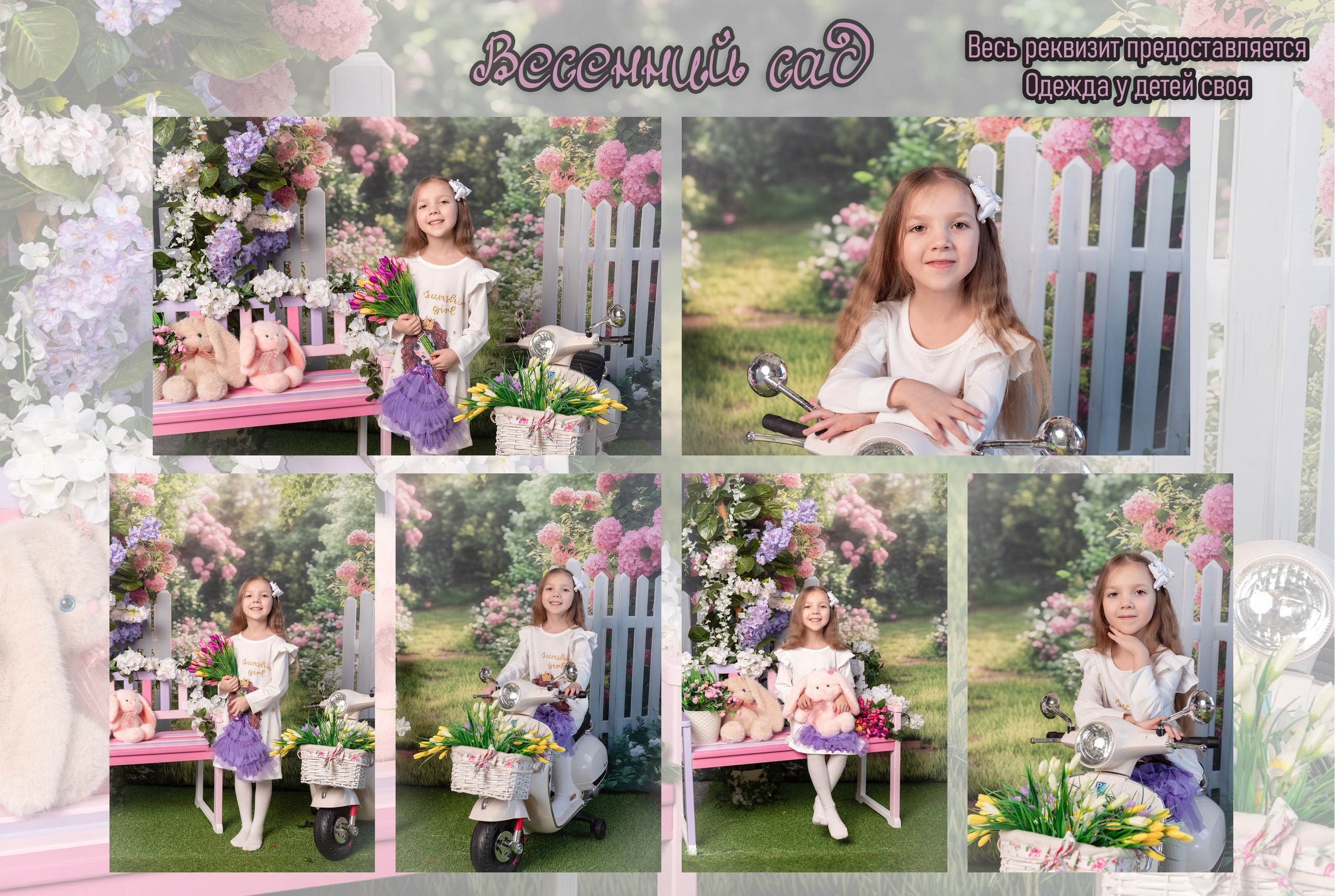 Весенняя съемка «Цветущий сад». Школьный-дошкольный фотограф в Уфе и Башкирии Вильданов Руслан