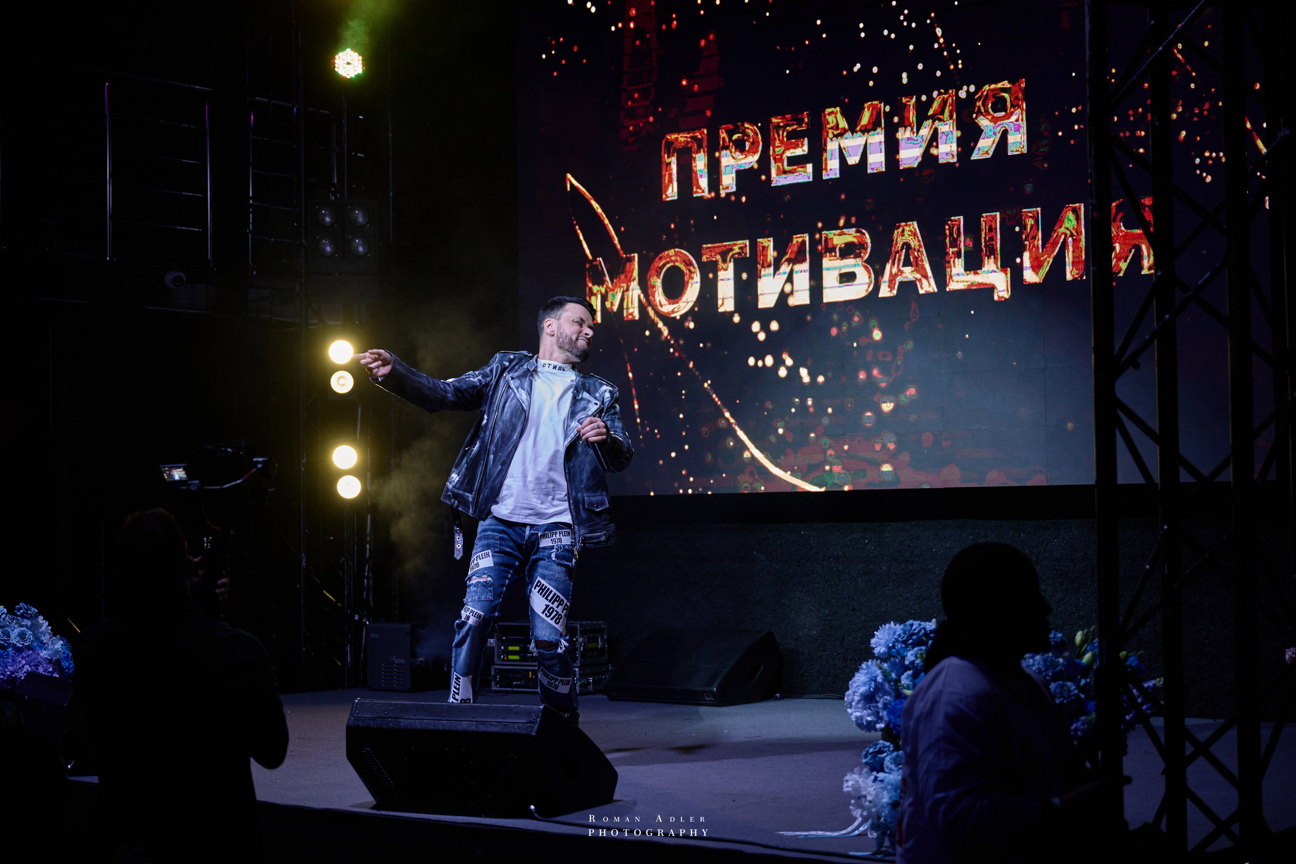 Премия Мотивация 2026. 摄影师罗曼·阿德勒