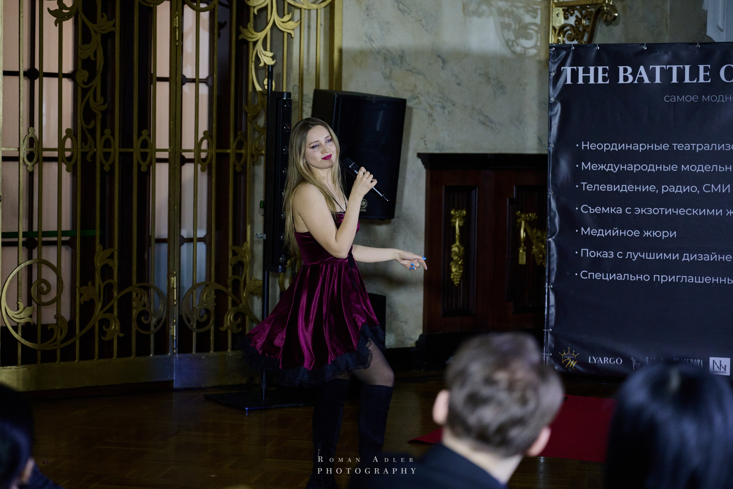 Битва Моделей 2025 (Hilton Moscow). Фотограф Роман Адлер