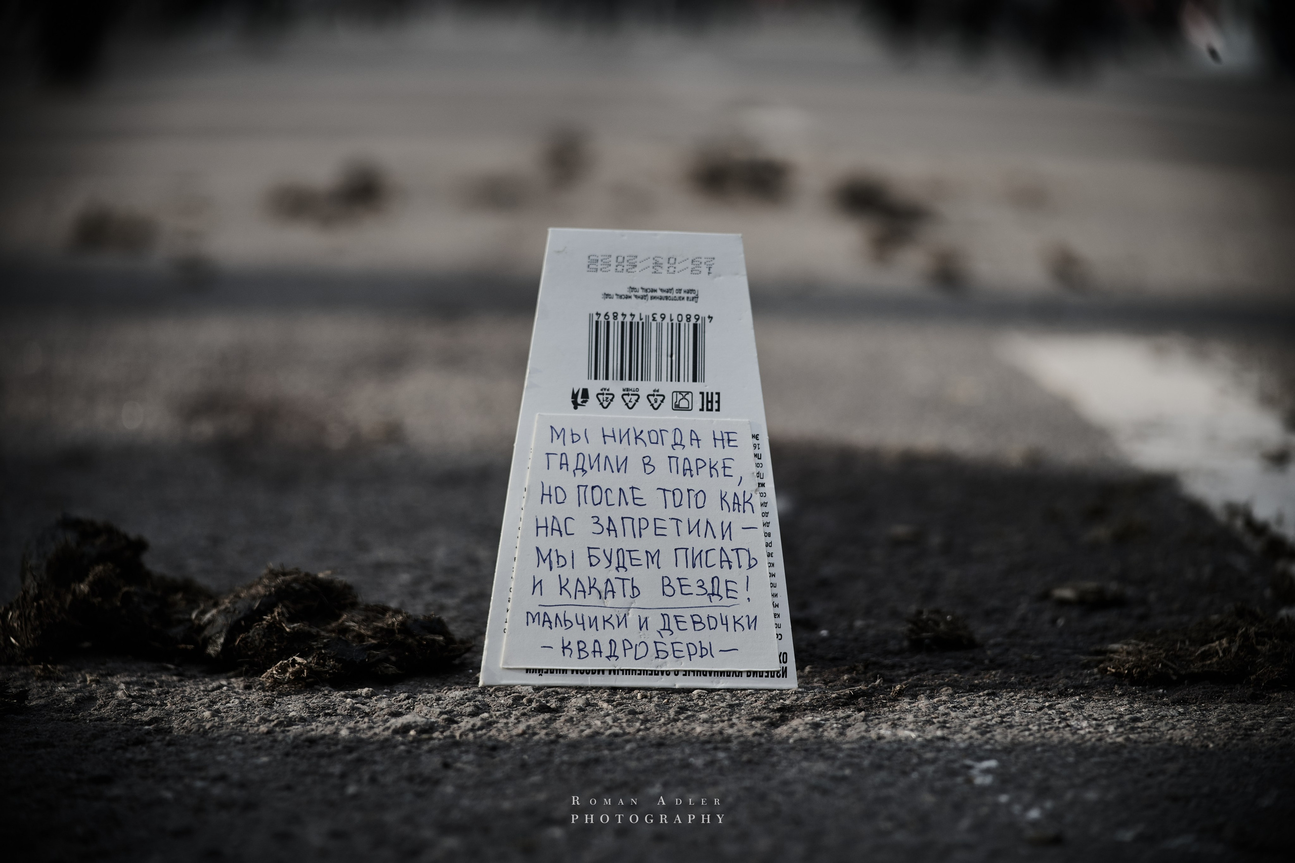 Весна. Москва 2025. Фотограф Роман Адлер