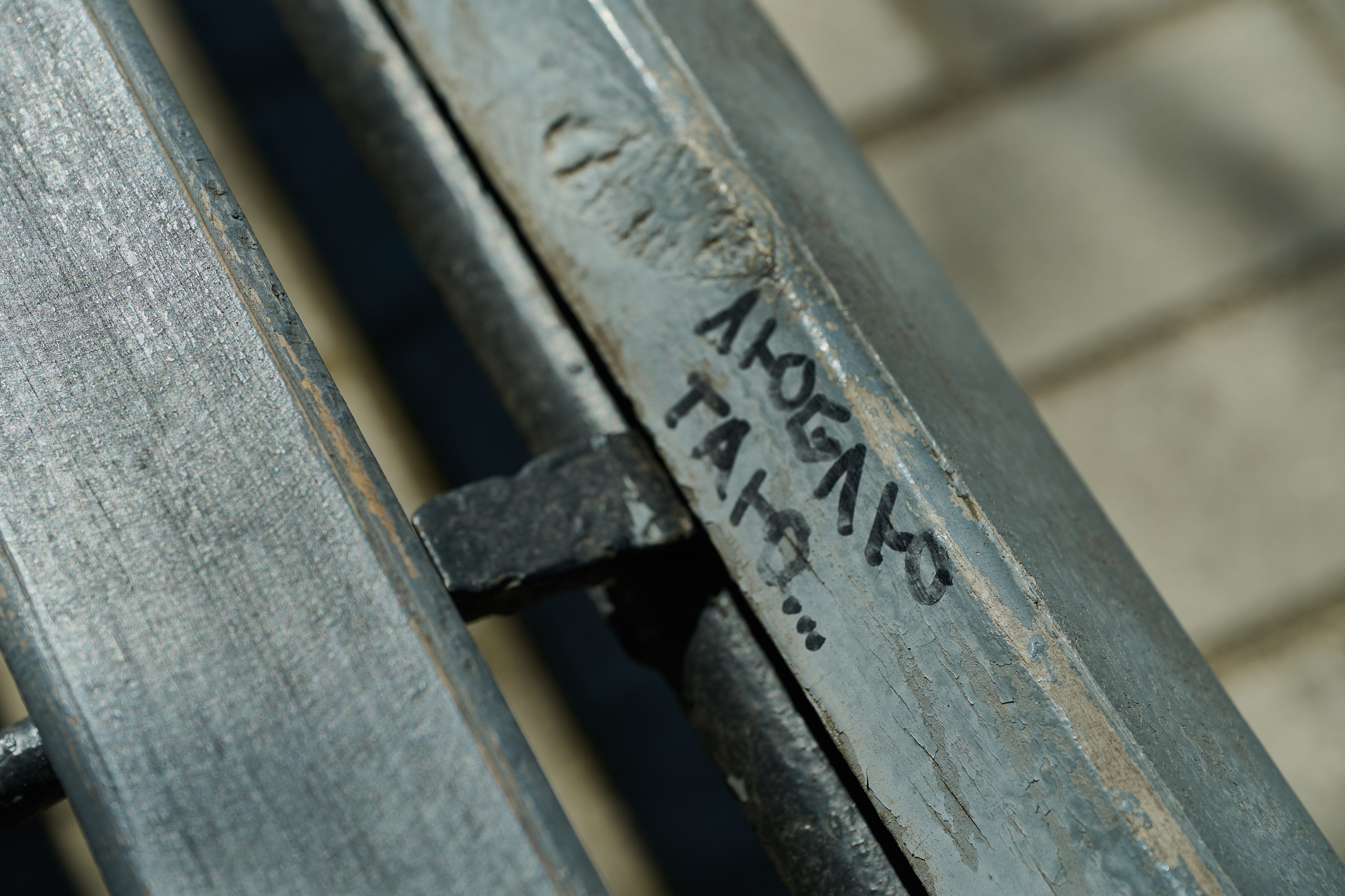 Бердянск. Апрель 2024. Фотограф Роман Адлер