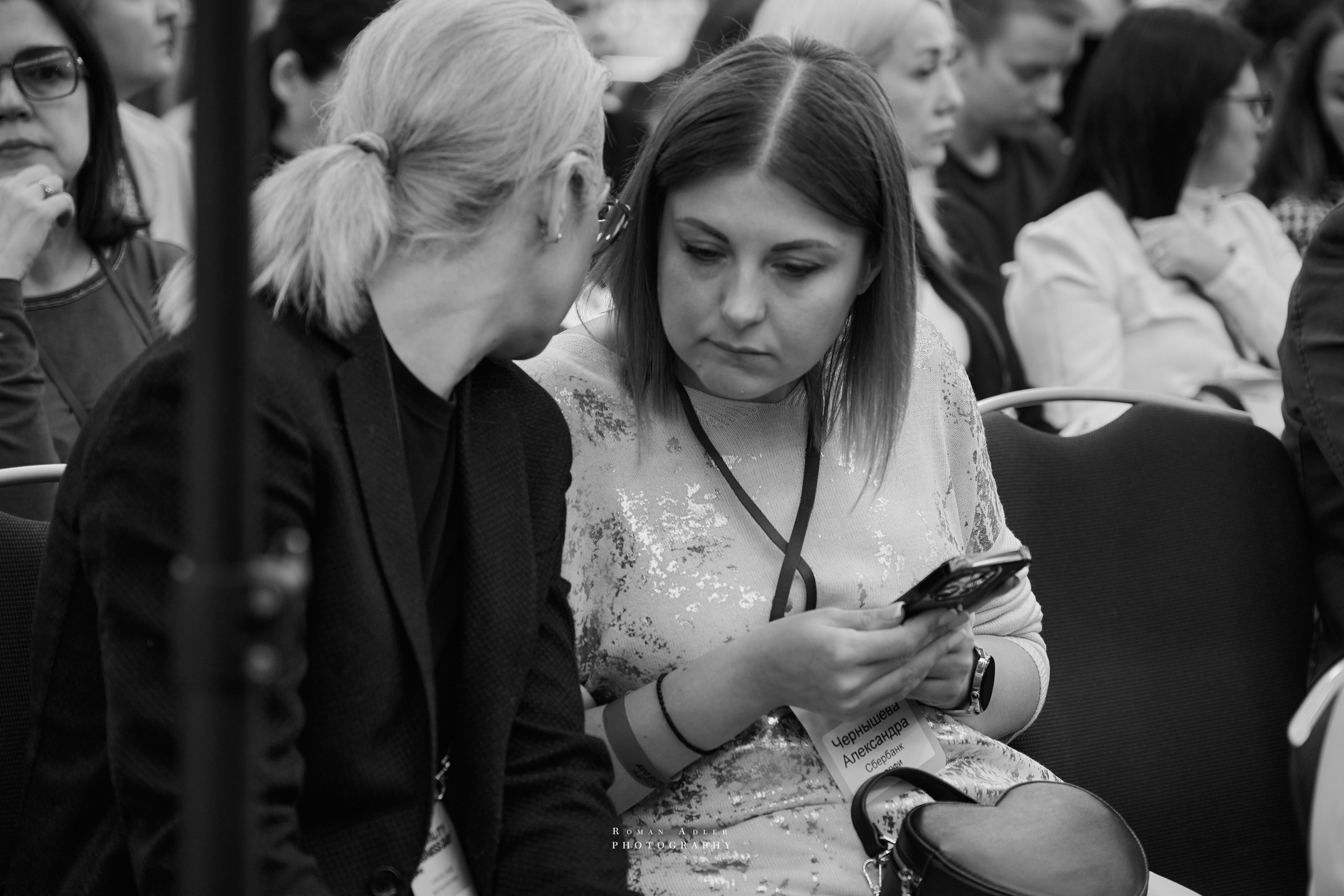 Форум Hospitality Business Day (Москва). Фотограф Роман Адлер