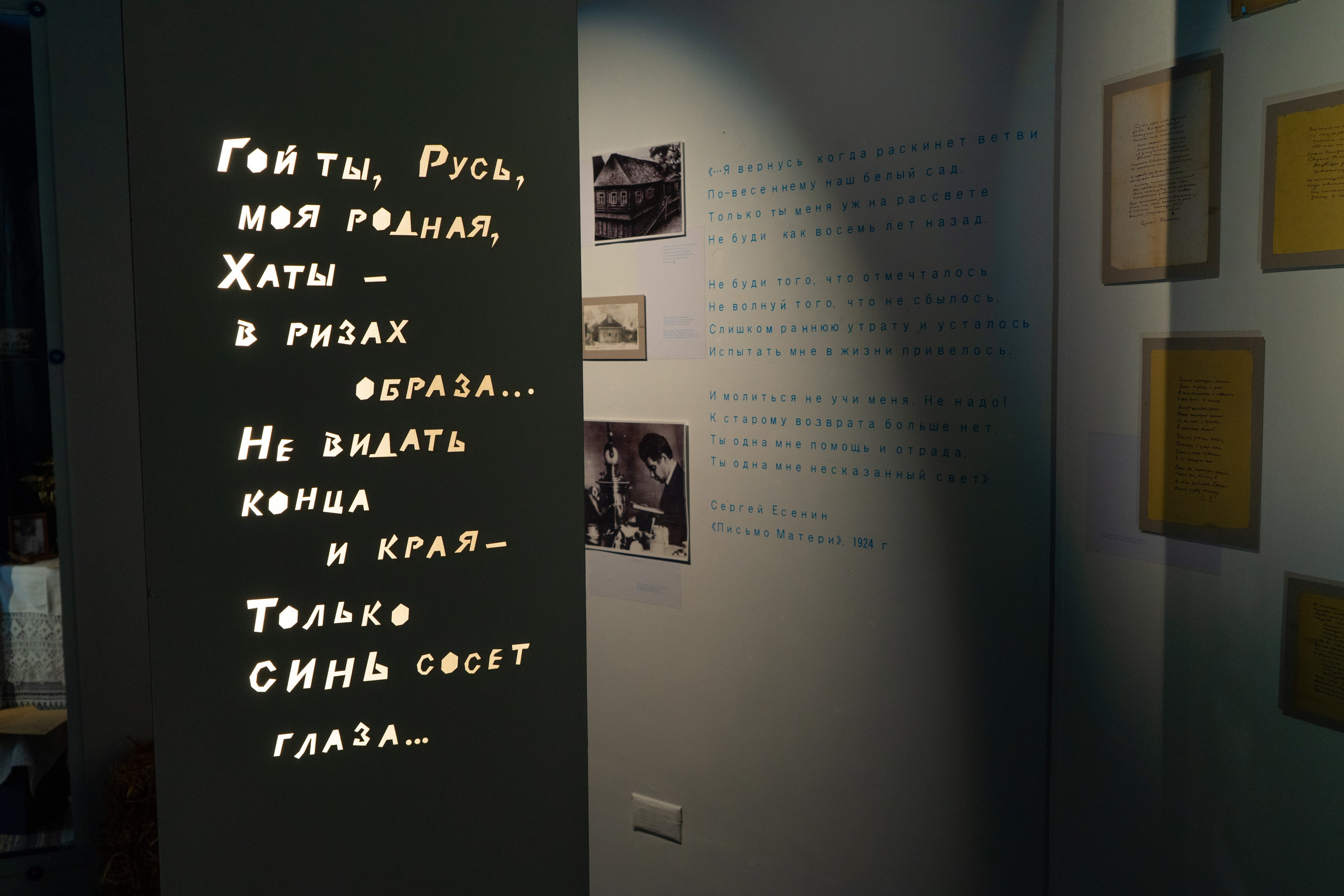 Есенин-центр Московского государственного музея С. А. Есенина. Профессиональный портретный фотограф в Москве Владимир Глаголев