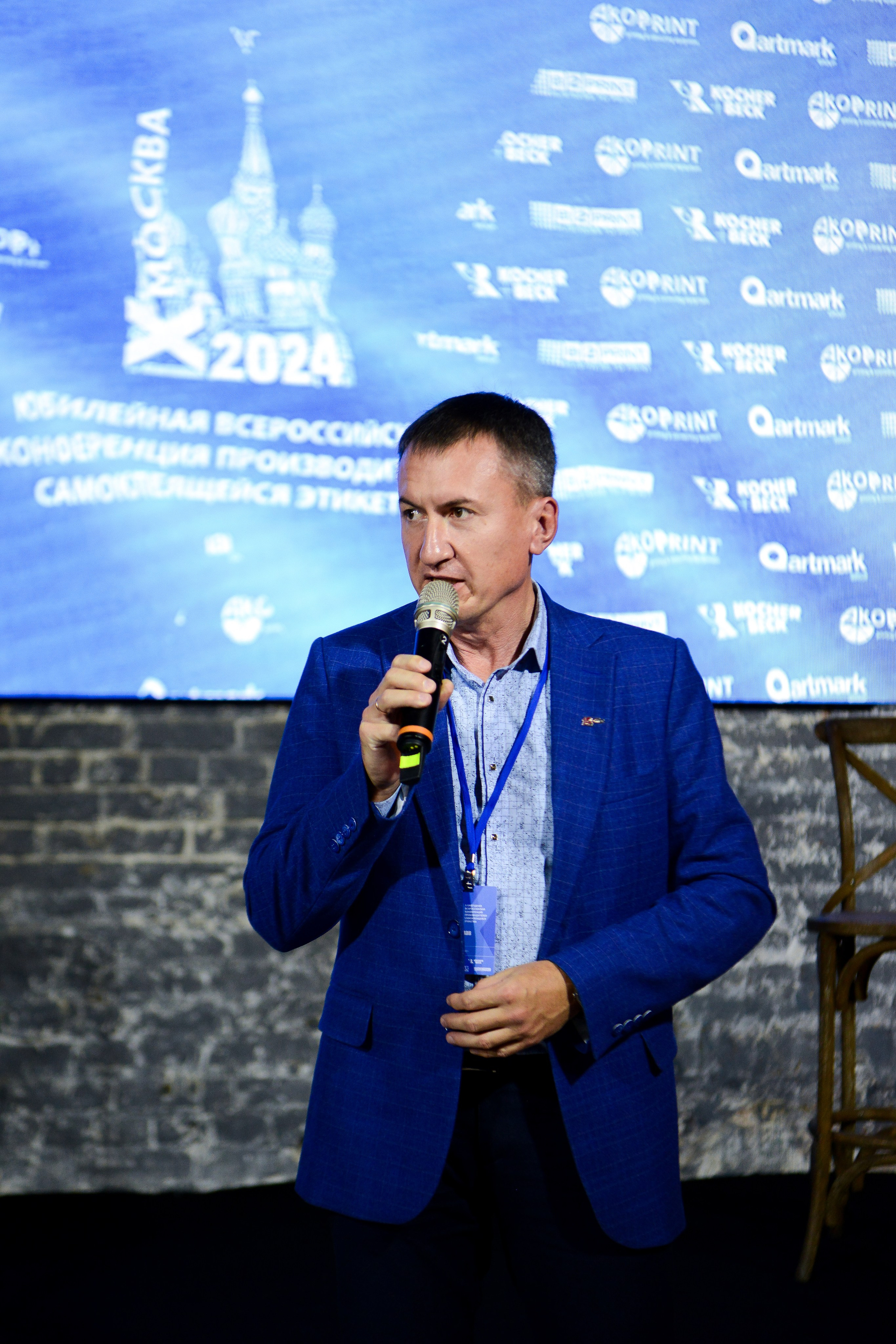 X ВСЕРОССИЙСКАЯ КОНФЕРЕНЦИЯ ПРОИЗВОДИТЕЛЕЙ САМОКЛЕЯЩИХСЯ ЭТИКЕТОК. Спортивный фотограф в Москве | Наталья K