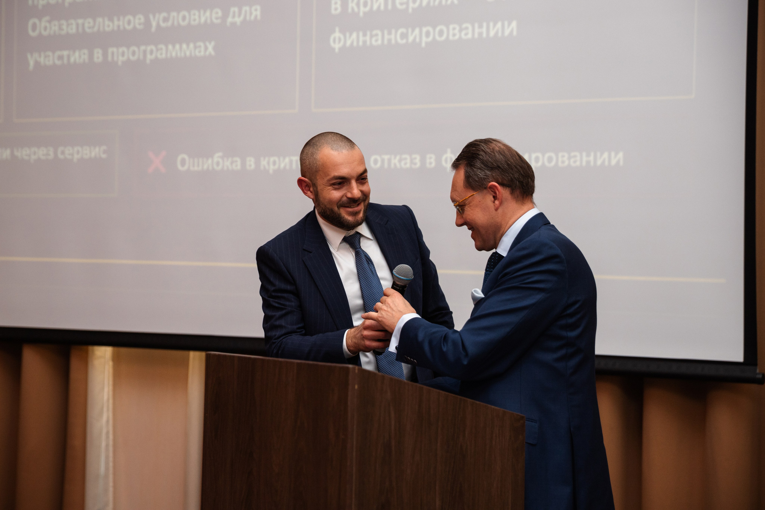 Конференция АВАНТИ. Фотограф Краснодар Настя Зокс