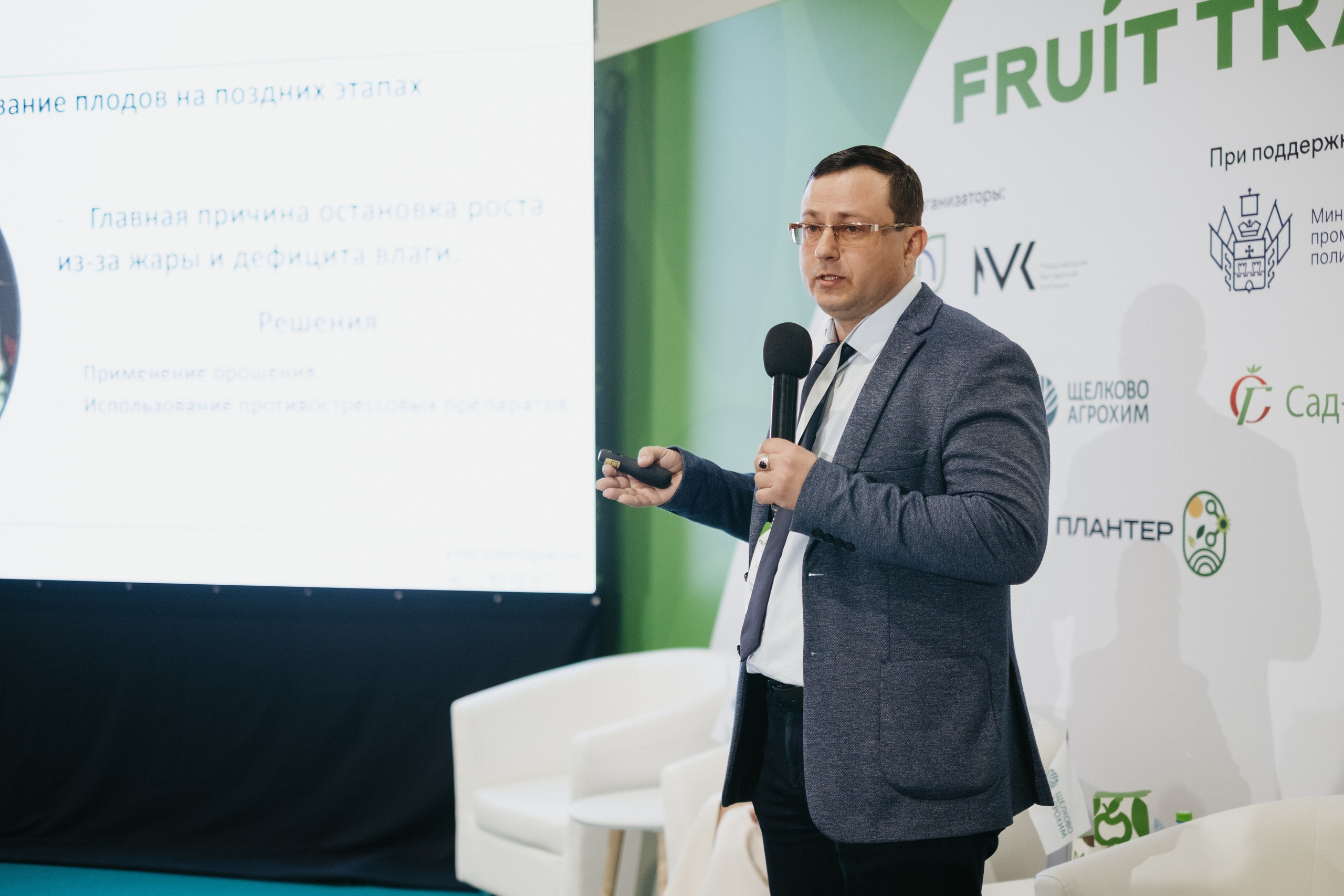 Выставка Fruit Trade: Сады и&nbsp;Виноградники в&nbsp;Краснодаре 18–19&nbsp;февраля 2025 года на&nbsp;площадке Экспоград-Юг