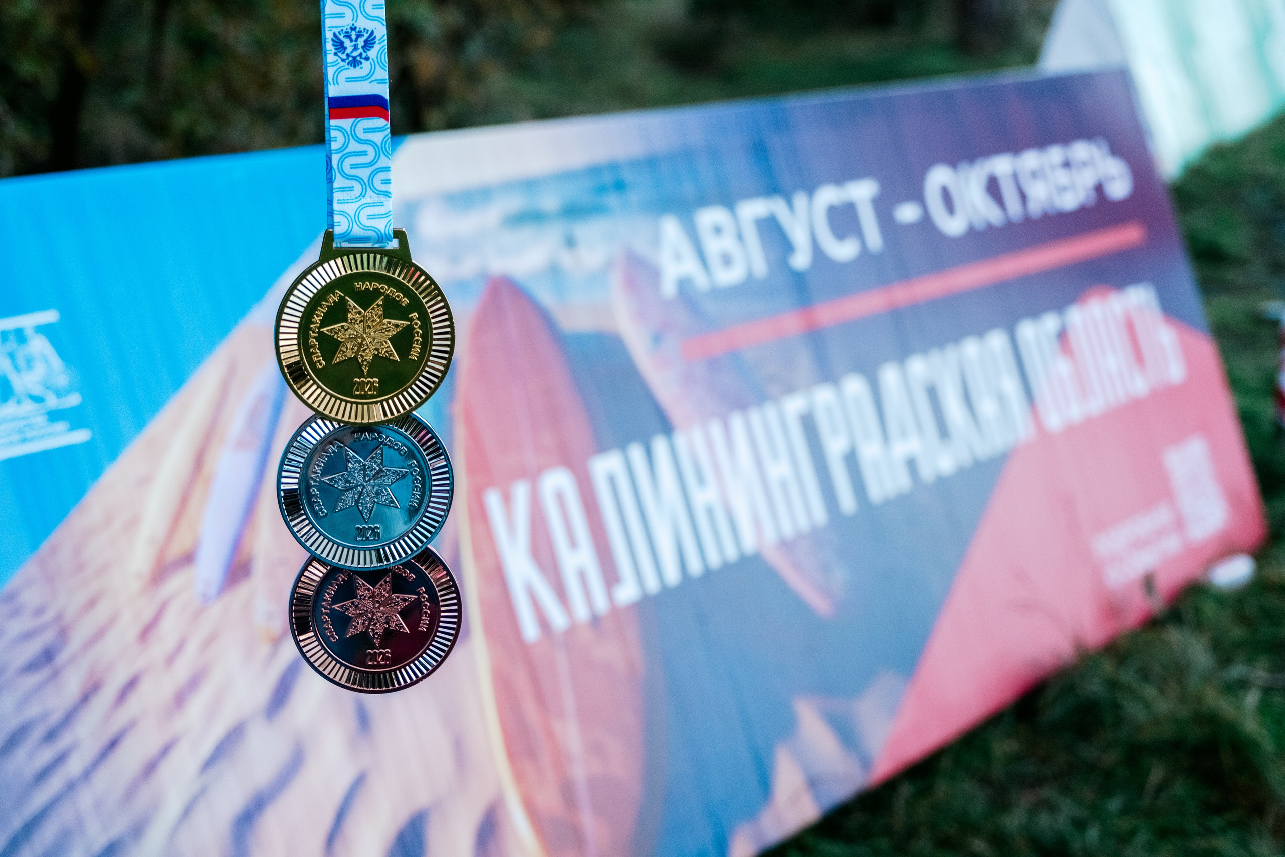 Сёрфинг. Спартакиада народов России. Репортажный фотограф в Калининграде | Приходько Геннадий