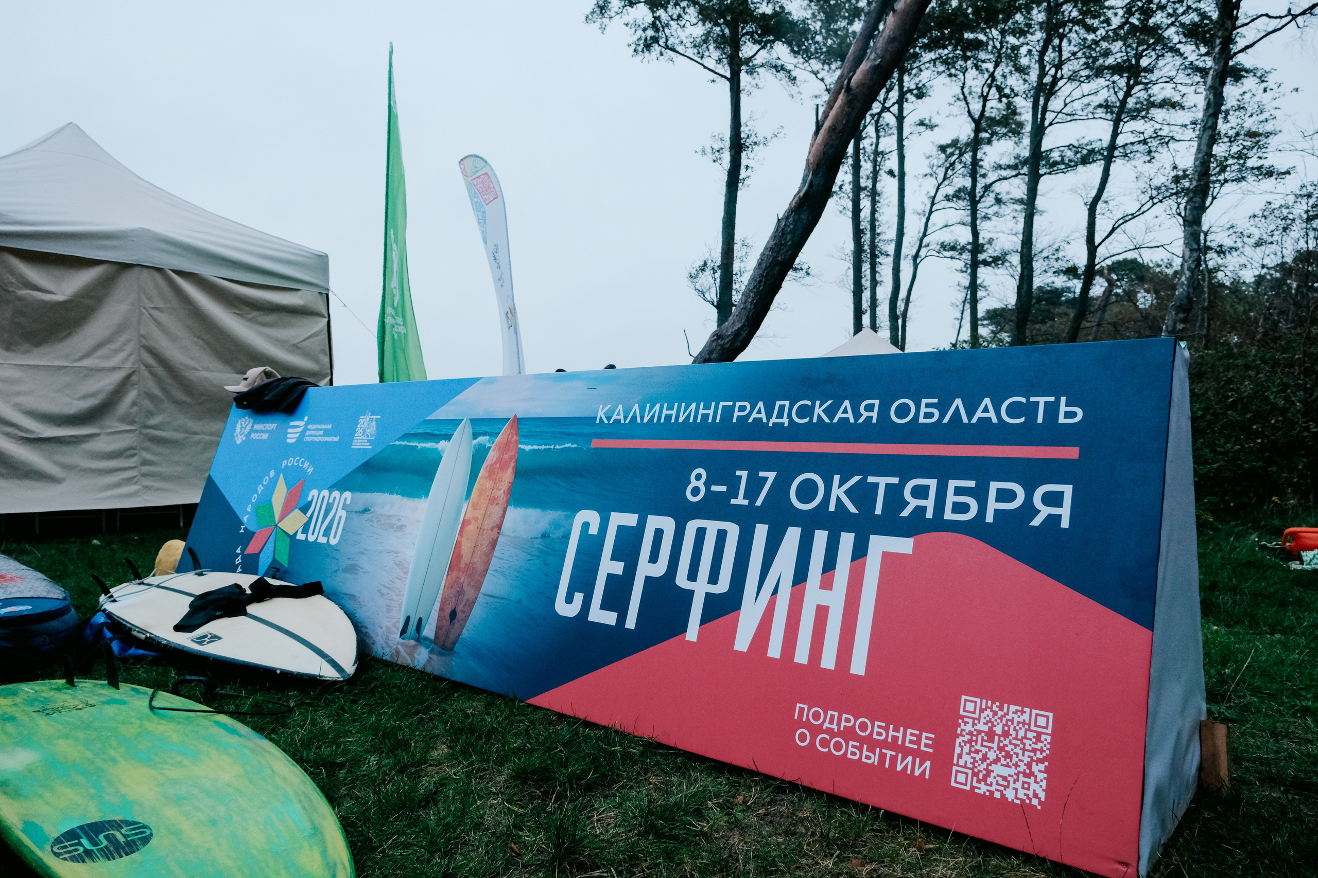 Сёрфинг. Спартакиада народов России. Репортажный фотограф в Калининграде | Приходько Геннадий
