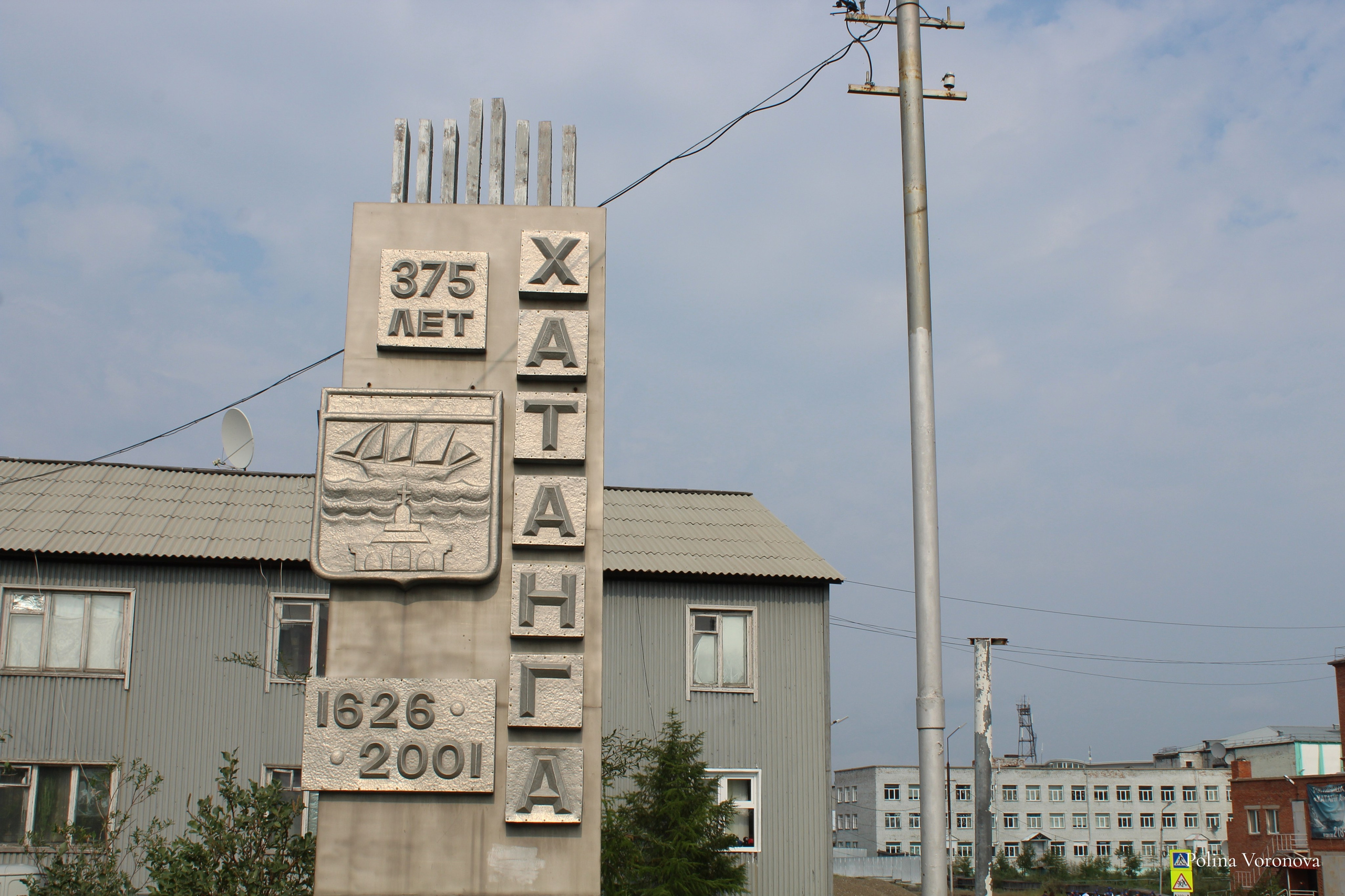 Хатанга и Русское Географическое общество 2024. Хорошая экспедиция