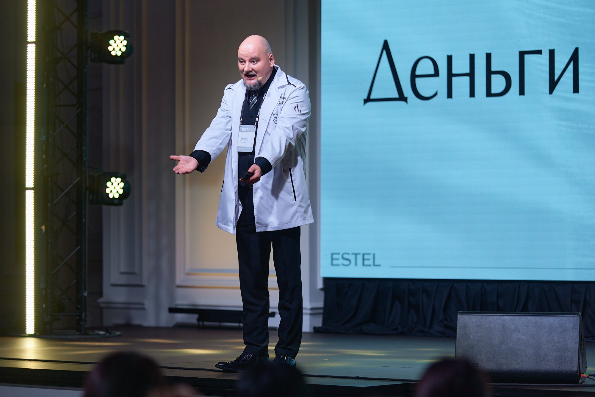 Конференция Estel. Репортажный фотограф в Москве Вадим Францев