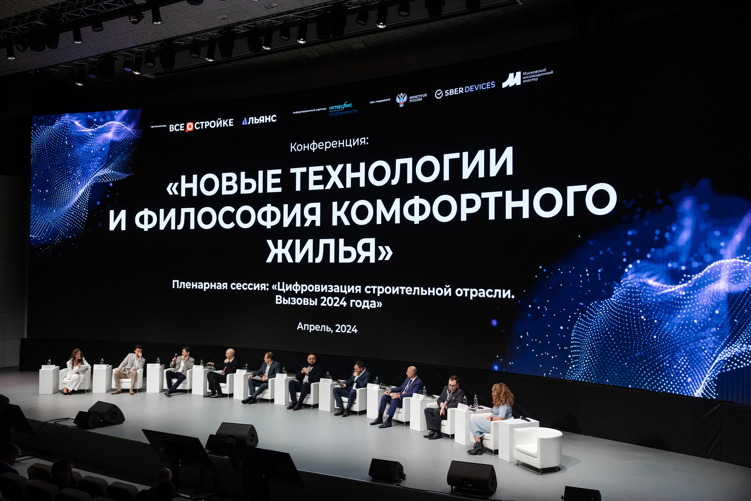 Новые технологии и философия комфортного жилья. Свадебный репортажный фотограф в Москве