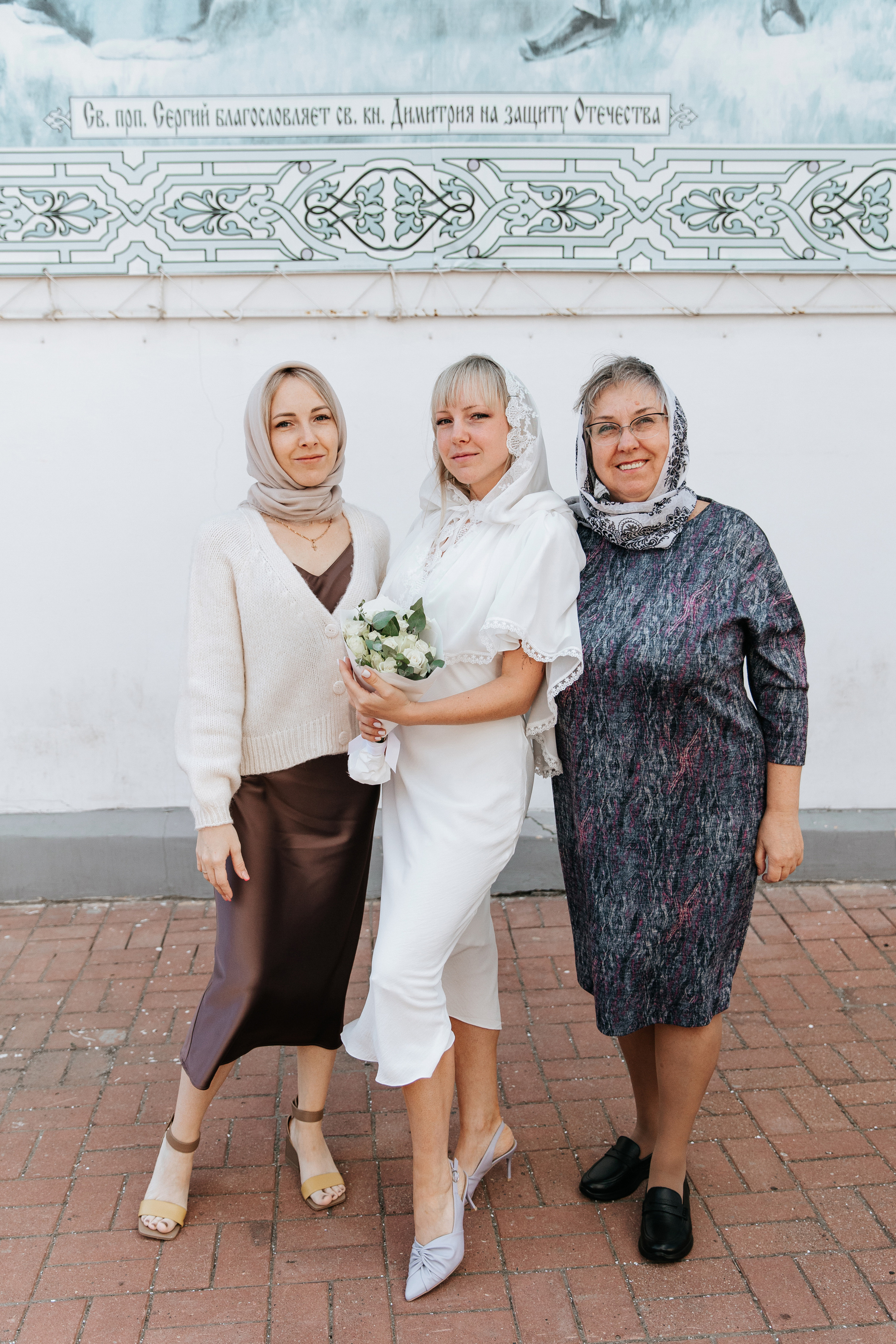 Венчание Евгения и Марии