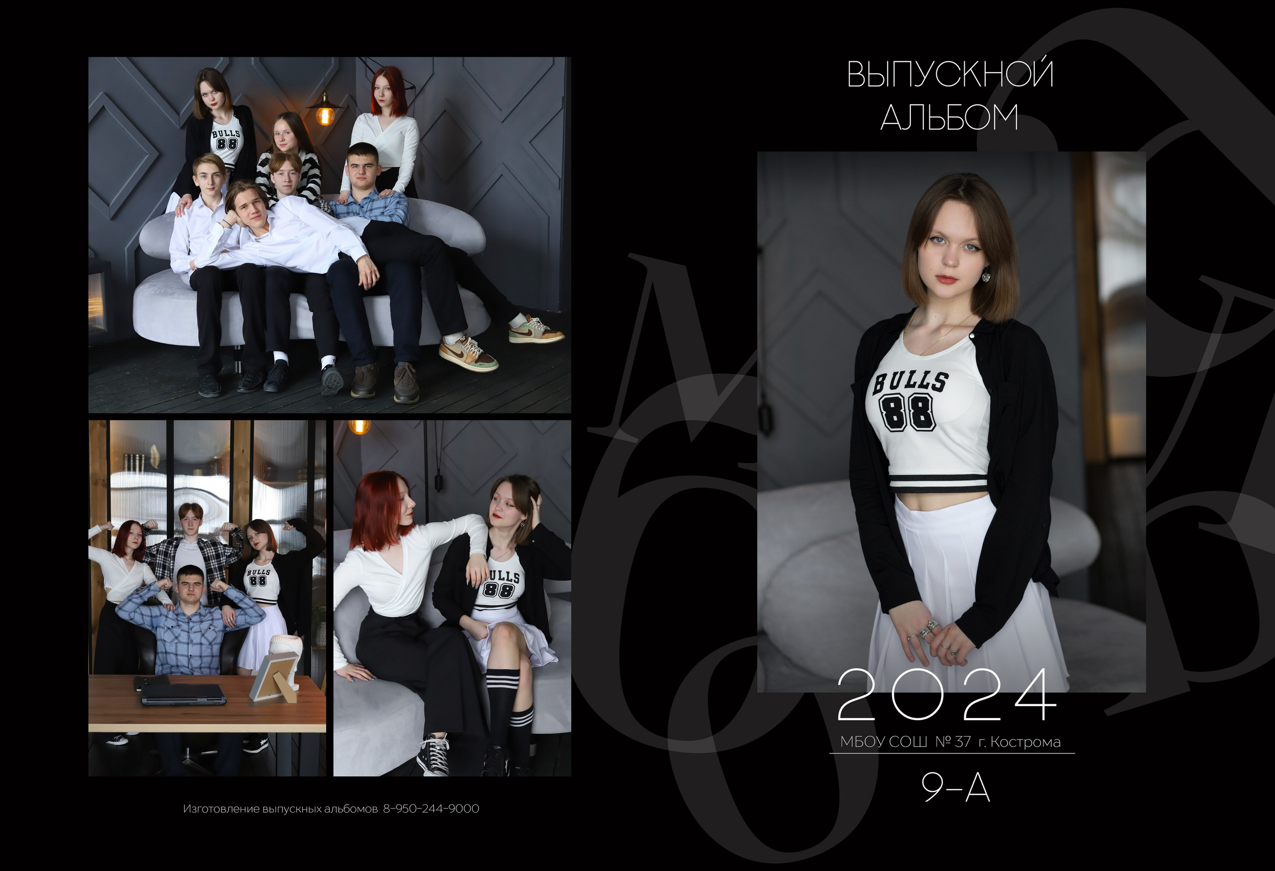 Планшет 9 класс. Выпускные альбомы, индивидуальные фотосессии в Костроме