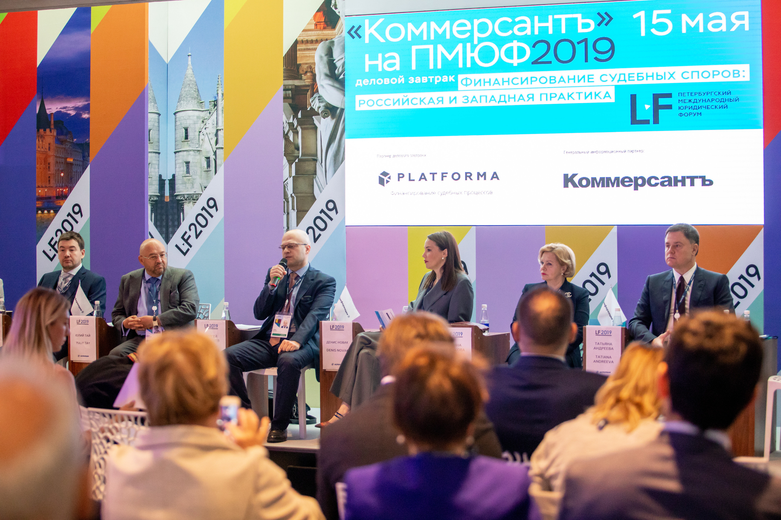 Конференции. Профессиональный фотограф в Санкт-Петербурге Алена Яшина