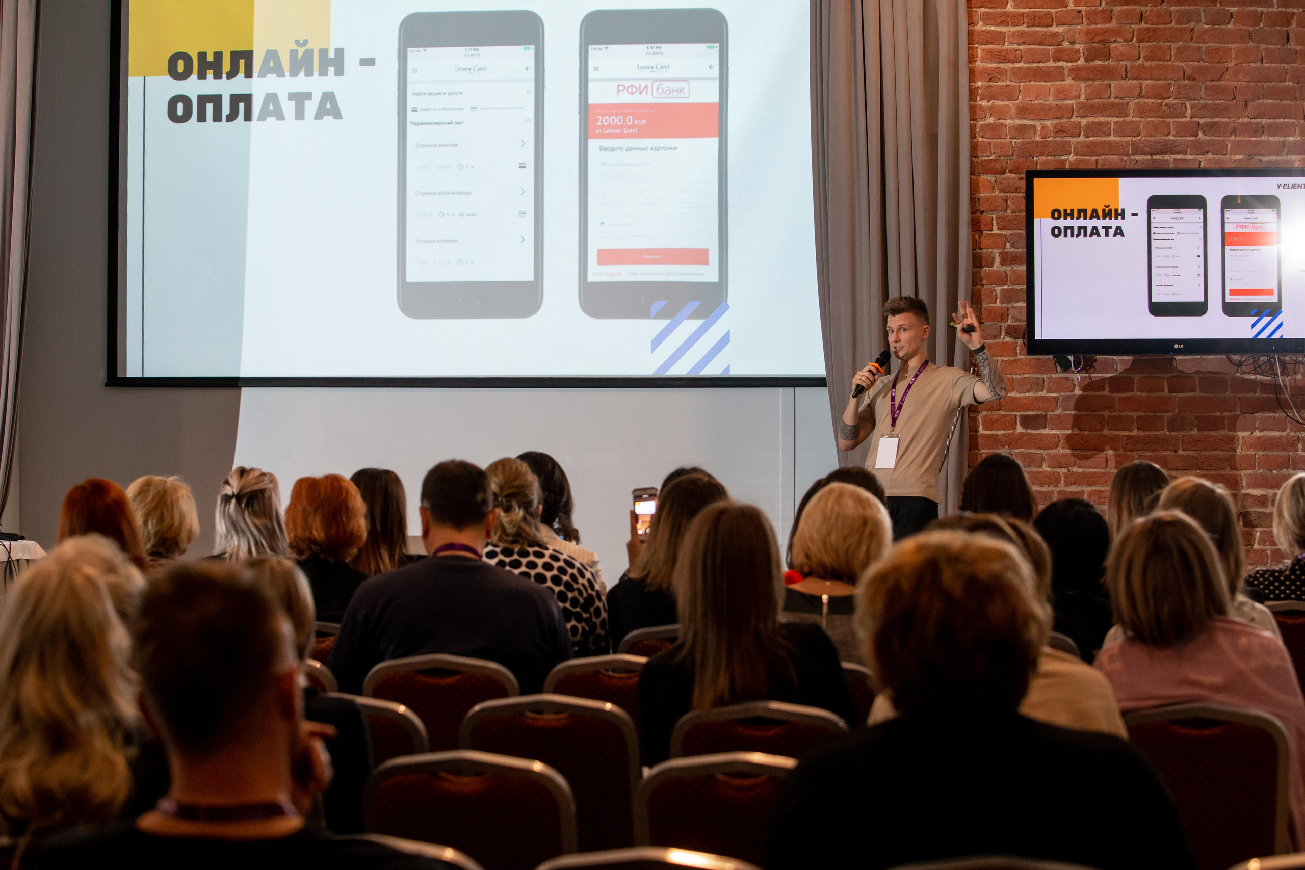 Конференции. Профессиональный фотограф в Санкт-Петербурге Алена Яшина