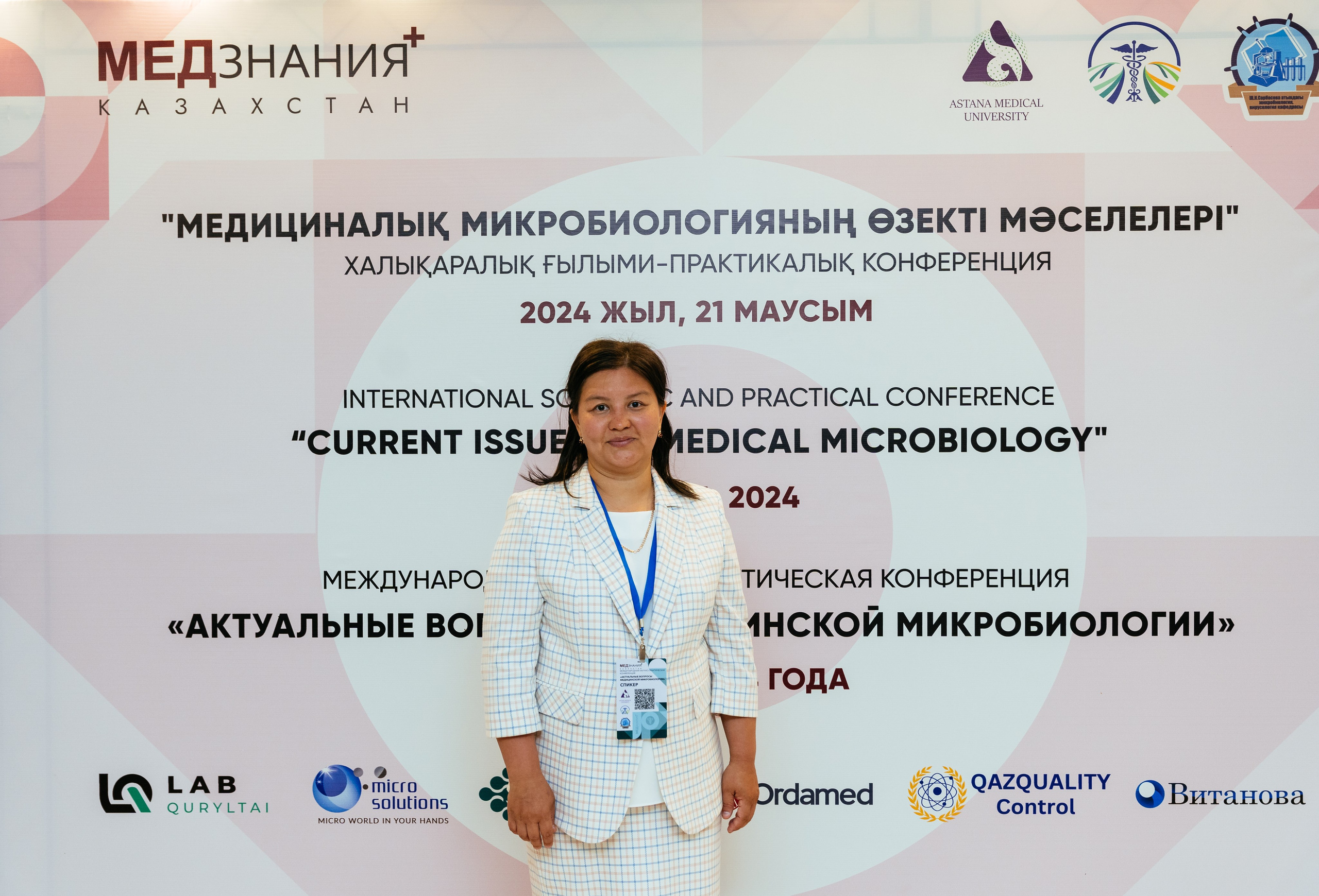 Конференция Мед Знания. Репортажный фотограф в Астане — Диана Калтаева, портретный фотограф