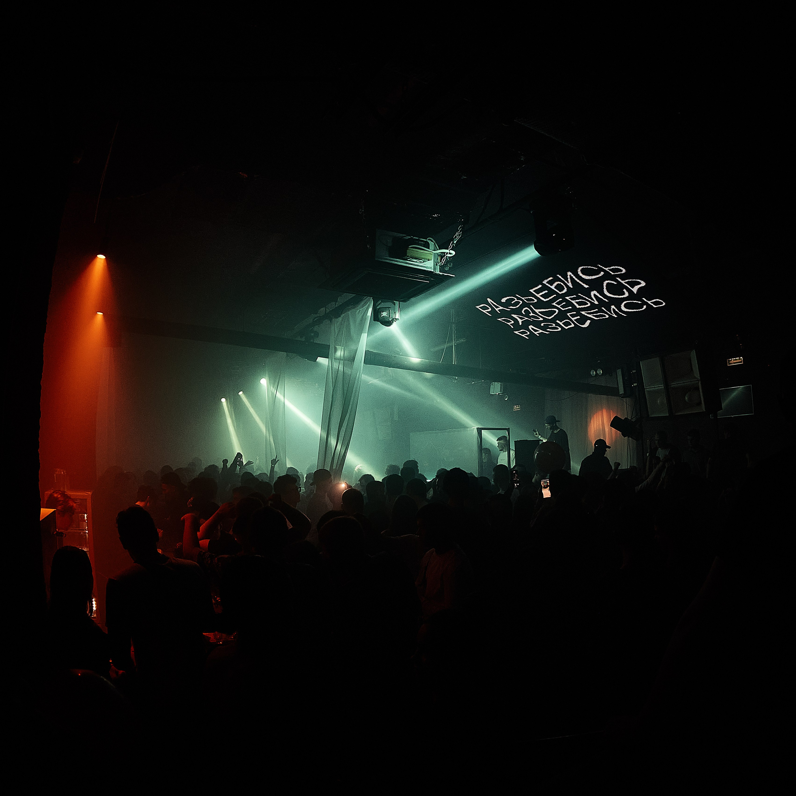 Kultura club. Репортажный фотограф в Москве Дмитрий Масленников