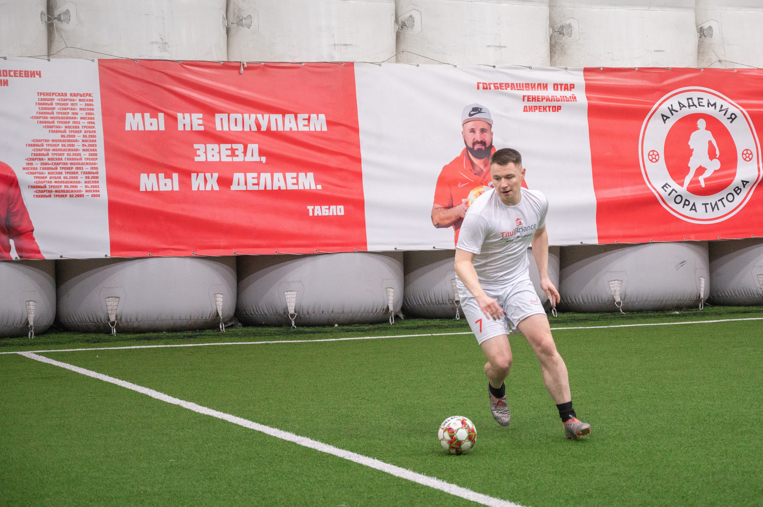 Матч. Фотограф Мария