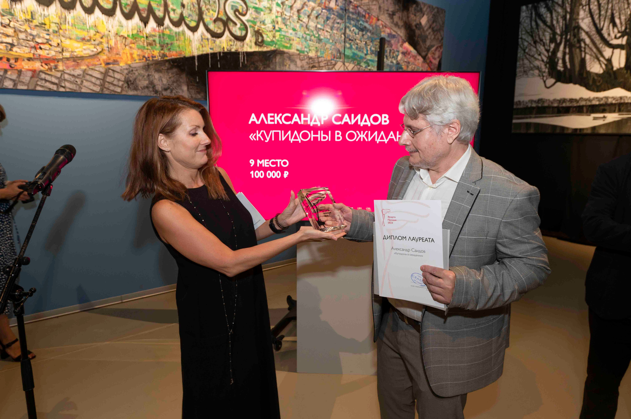 Финисаж премии Эрарта — 2024. Serg PG Photography — репортажная фотосъемка в Петербурге