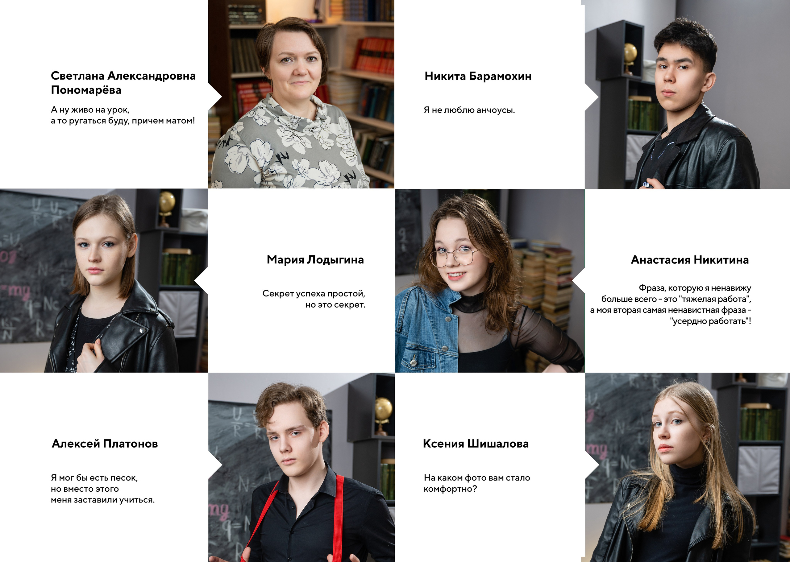 Старшая школа. Современный выпускной альбом