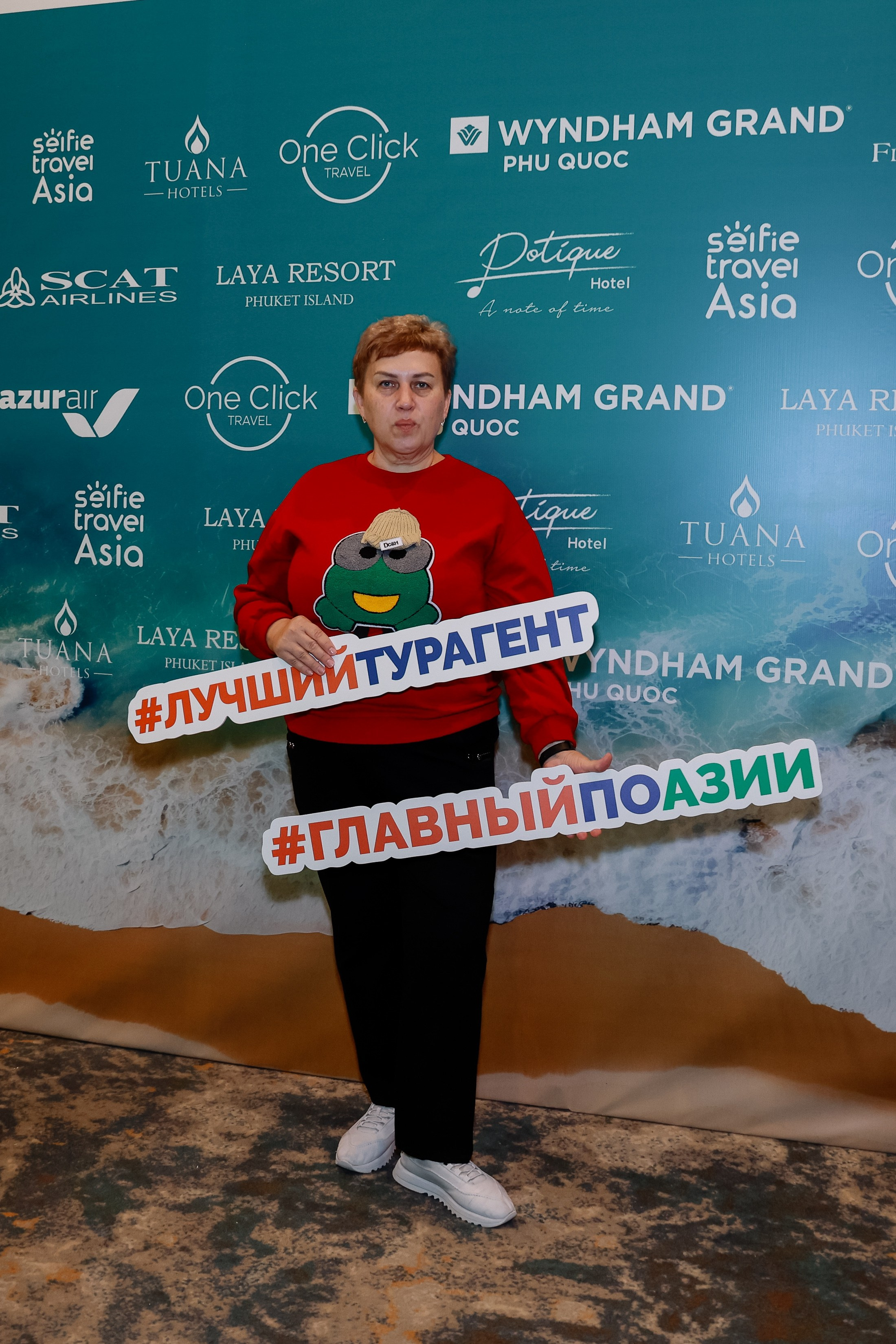 Конференция туроператоров. Фотограф Юлия Мальцева