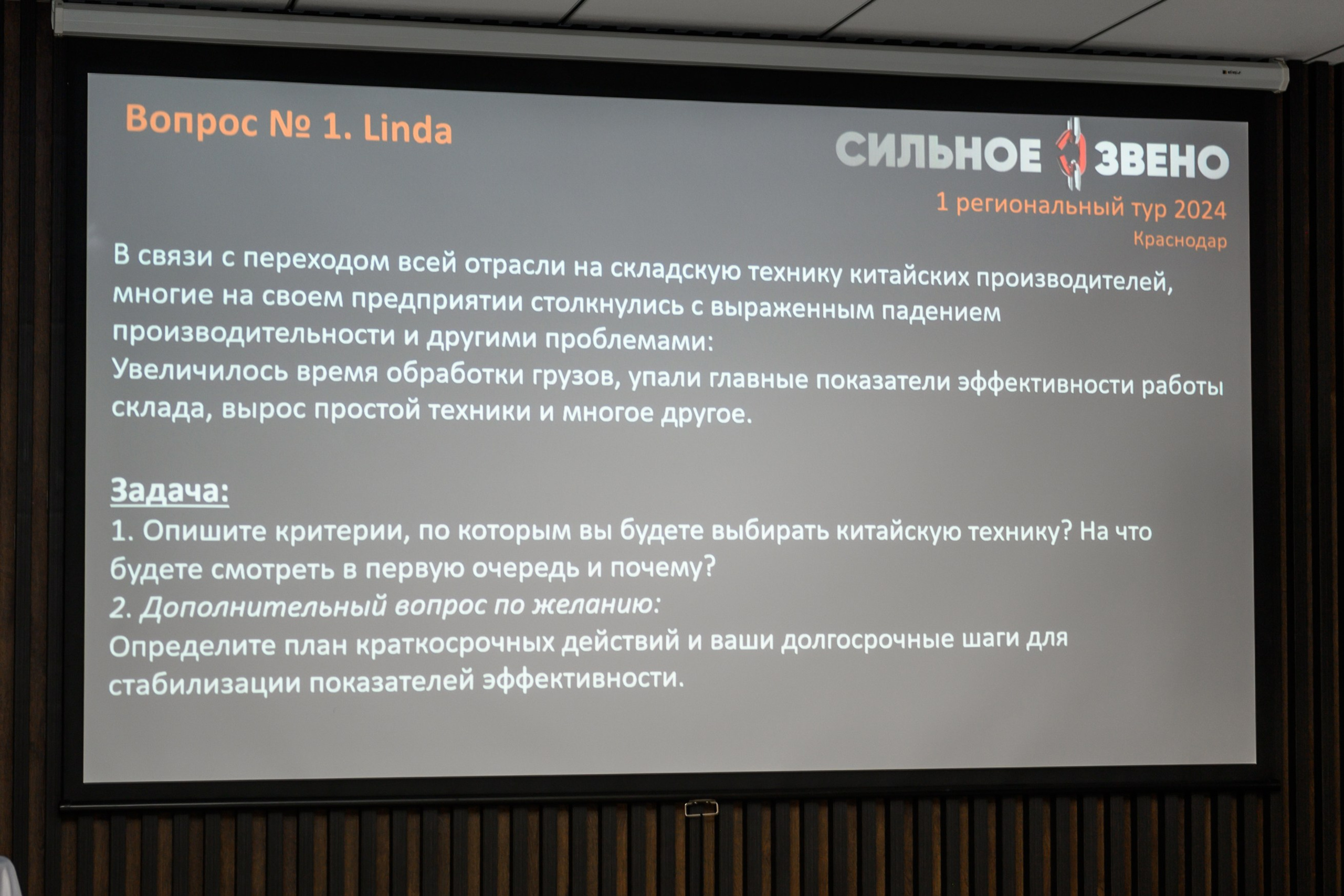 Логистическое бизнес-шоу Сильное звено. Свадебный и семейный фотограф София Невская