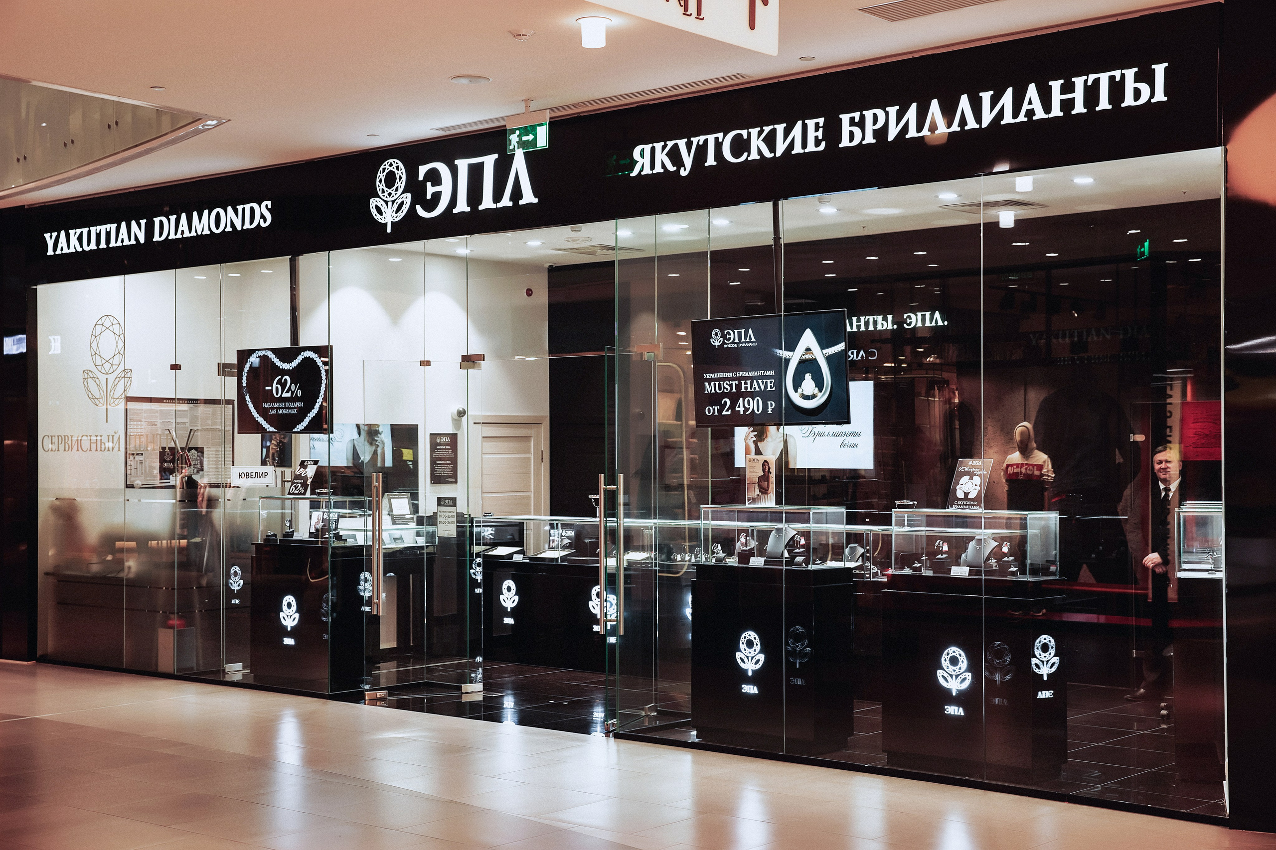 ЭПЛ Якутские бриллианты. Портретный, семейный и свадебный фотограф в Курске Роман Сазонов