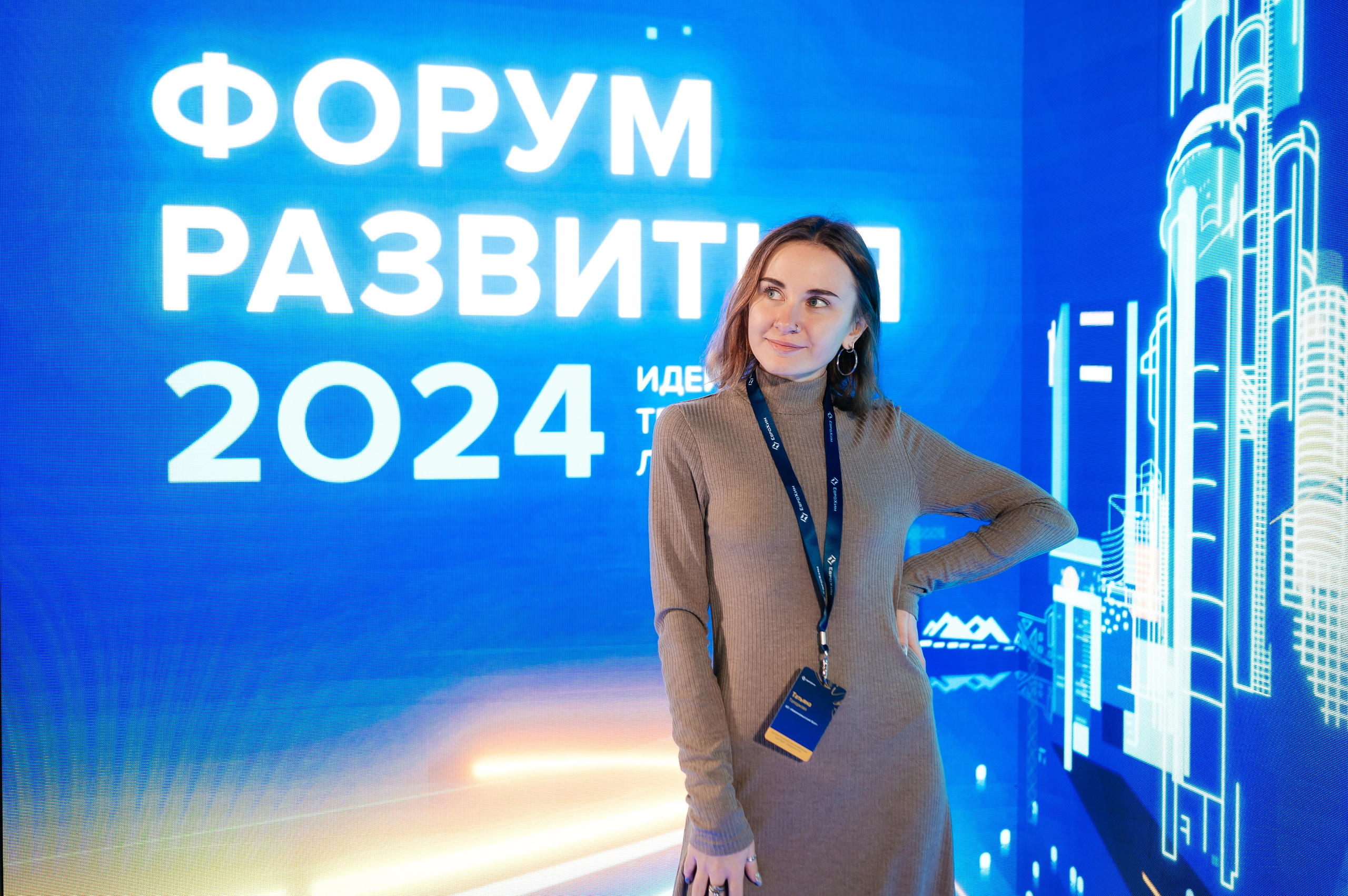 ЕвроХим ежегодный Форум развития. Фотограф Илья Бызов, Свадебный и репортажный фотограф Сочи