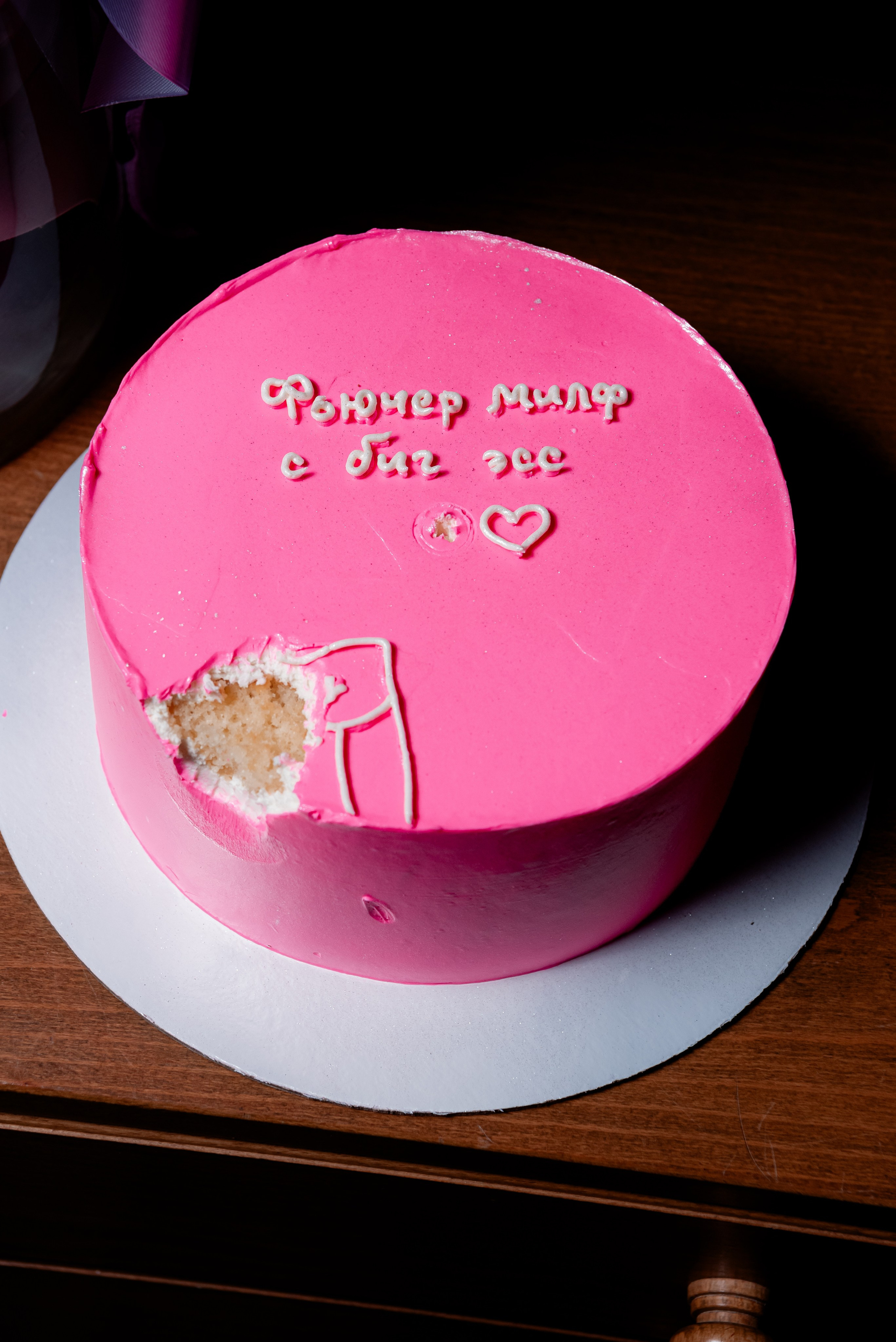 Розовый торт для именинницы с надписью фьчер милф с биг асс