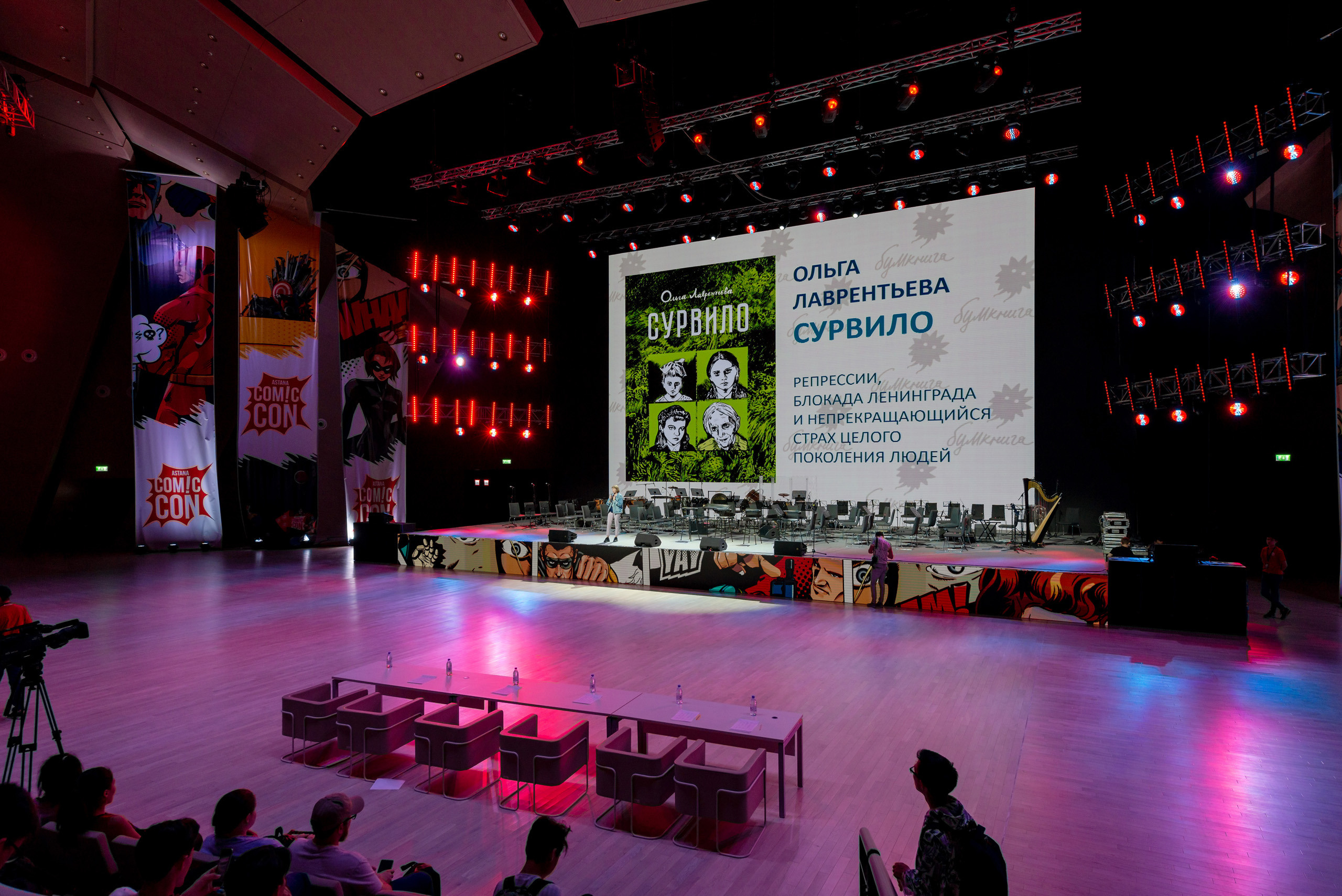 Репортажная съемка фестиваля COMIC CON. Фотограф-дизайнер Лейла Кабди